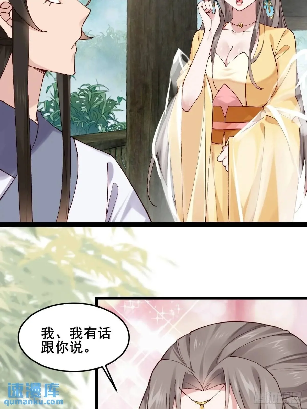 053 表白 第38页