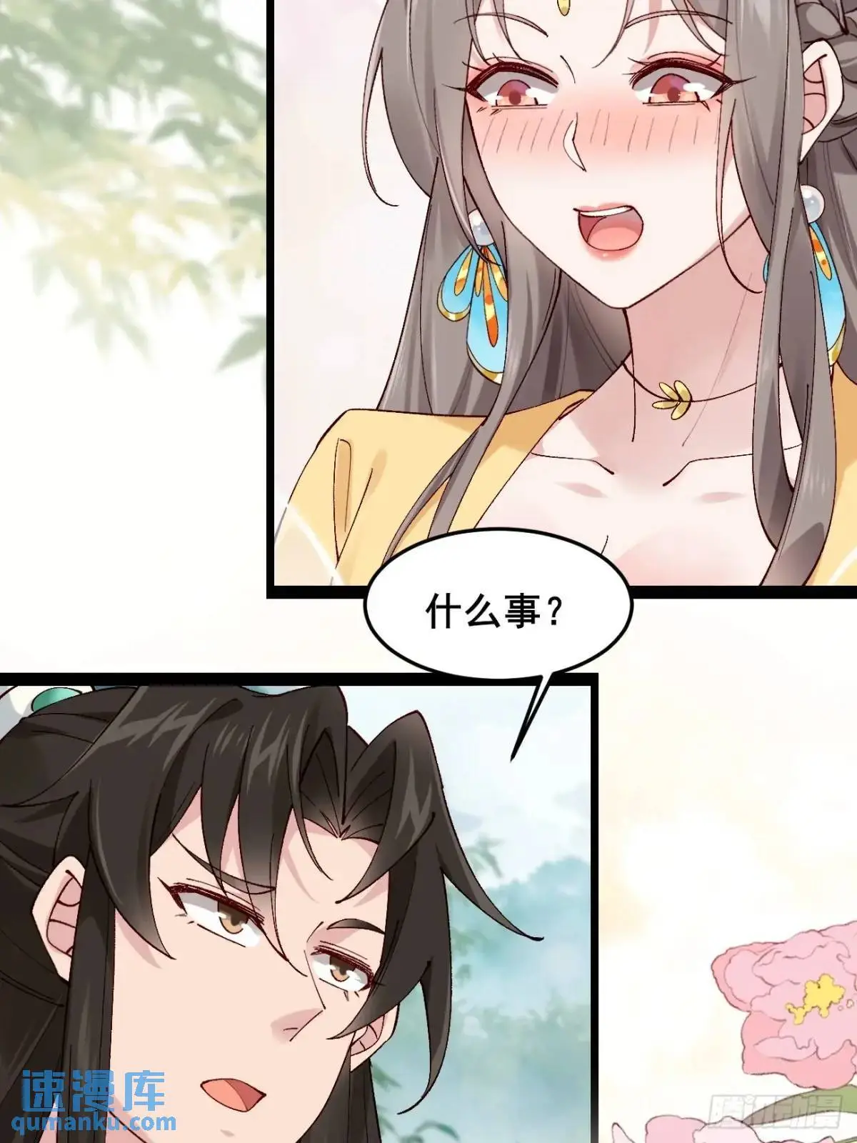053 表白 第39页