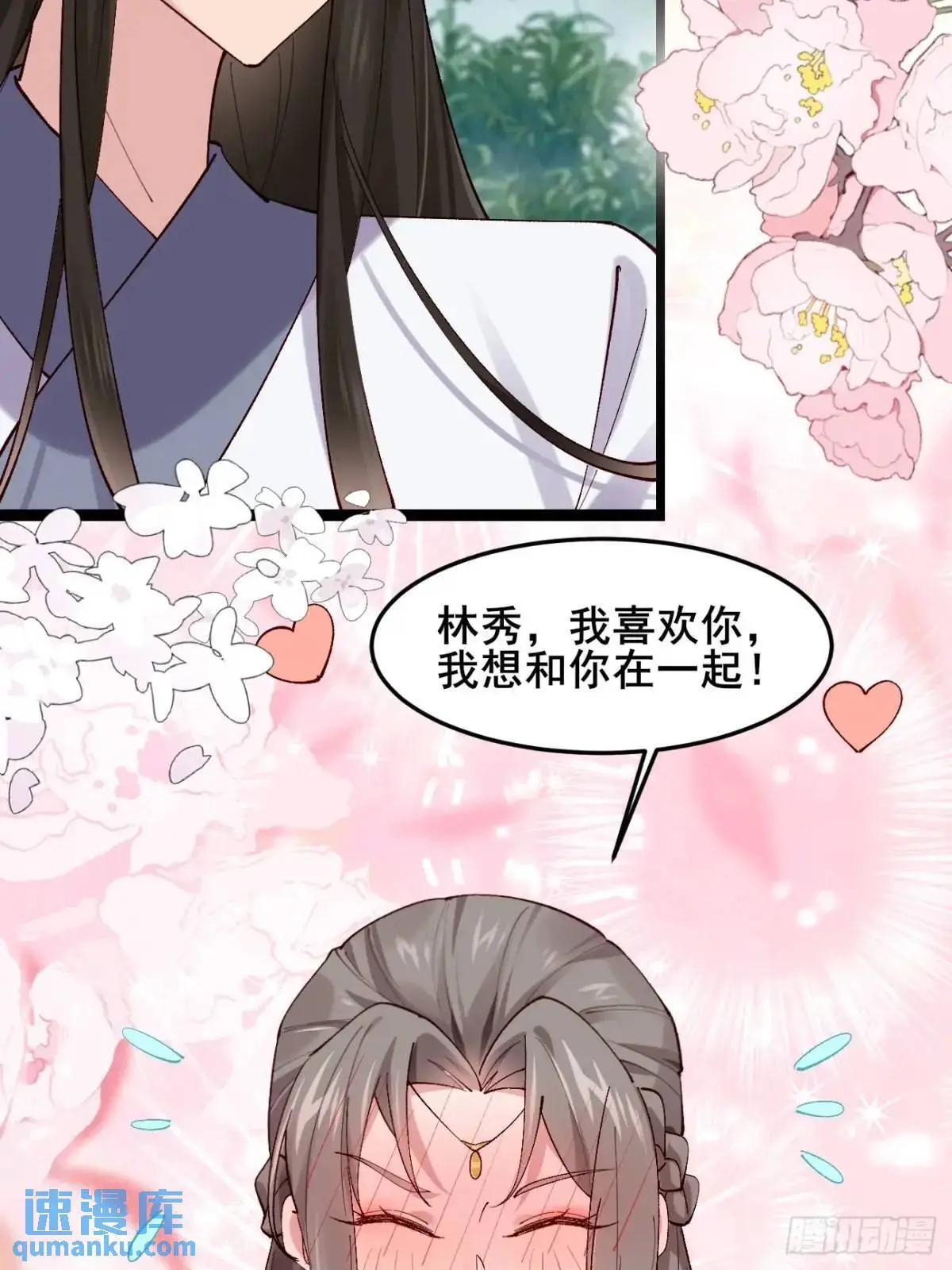 053 表白 第40页