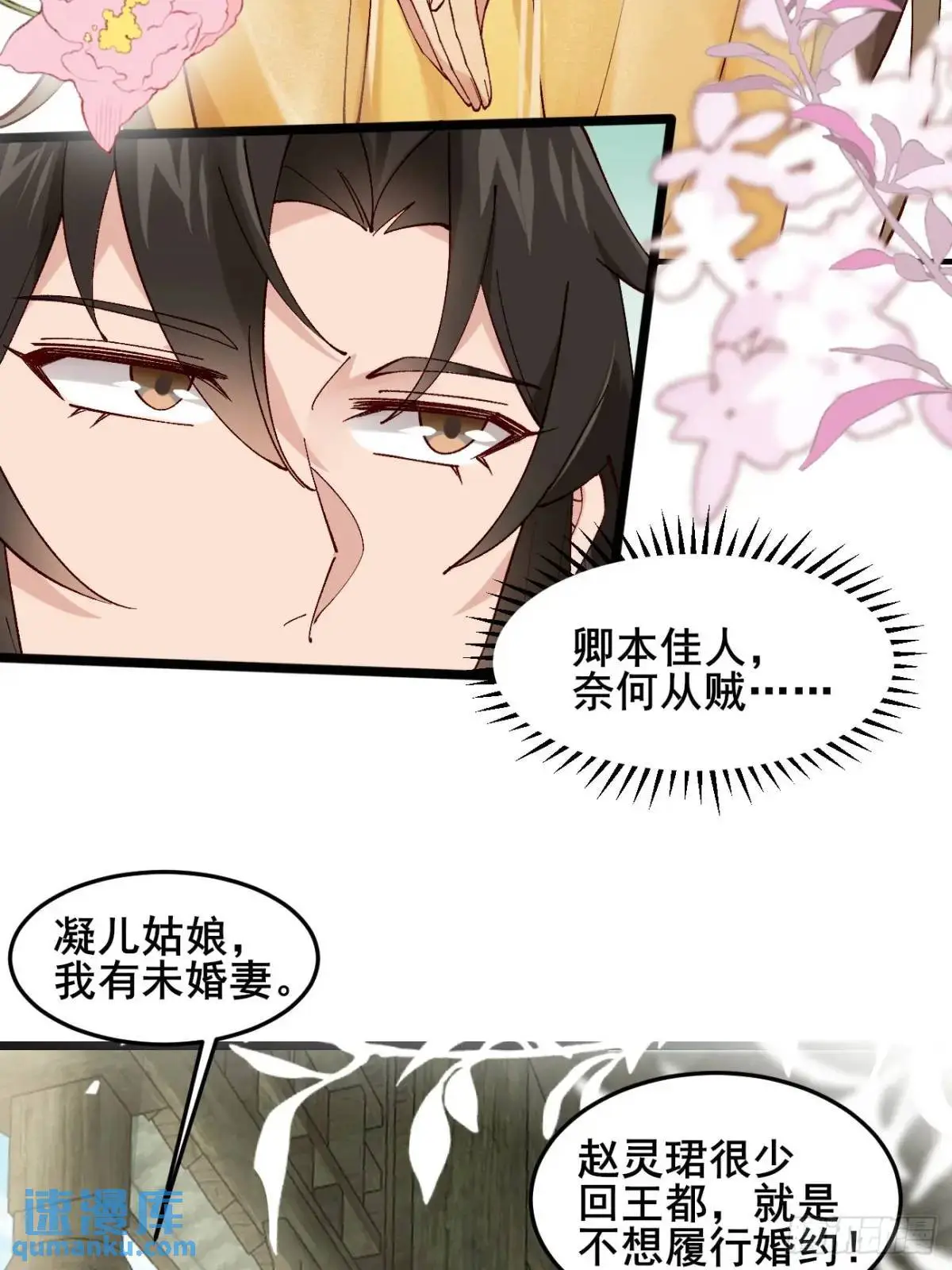 053 表白 第42页