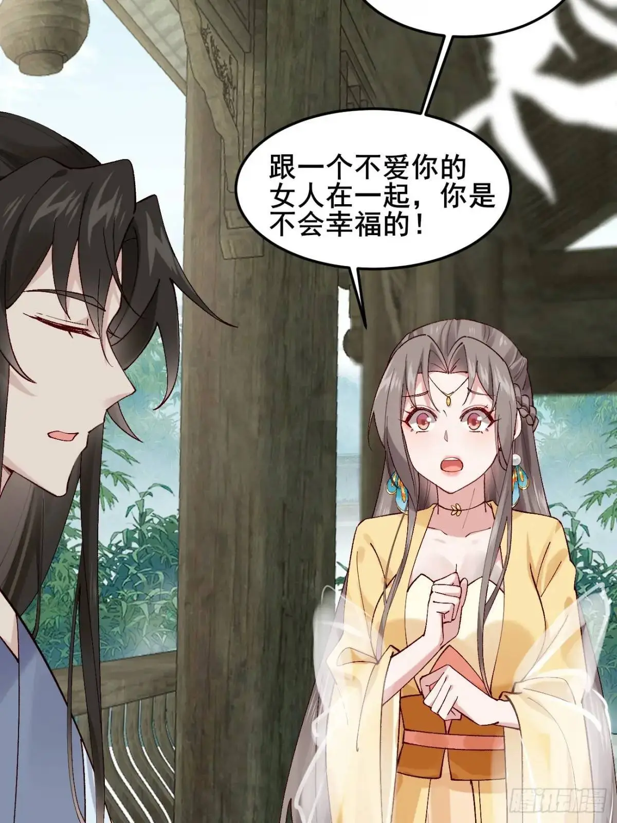 053 表白 第43页