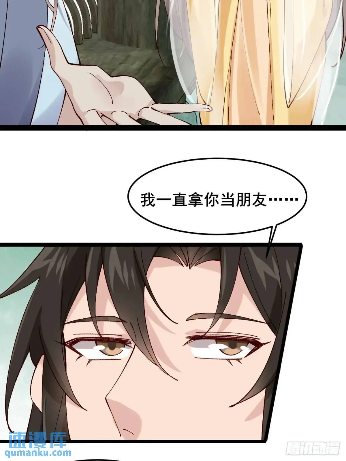 053 表白 第44页