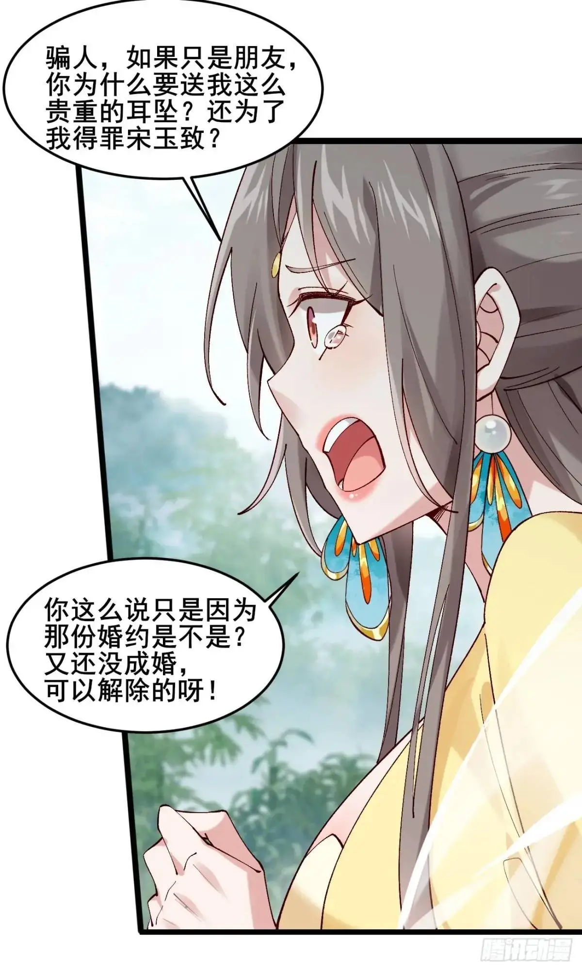 053 表白 第45页