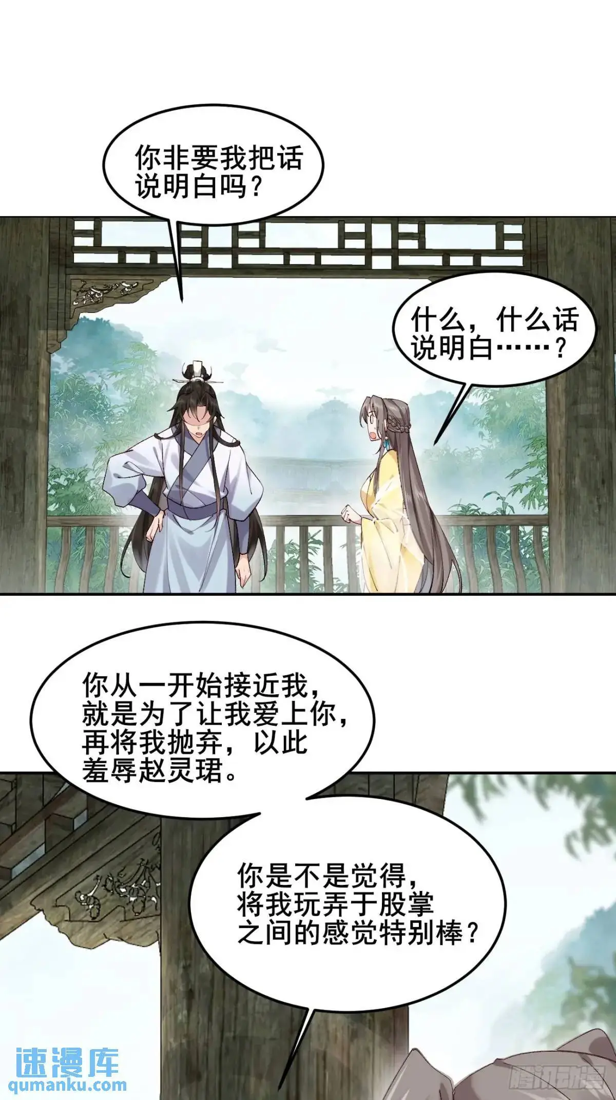 053 表白 第46页