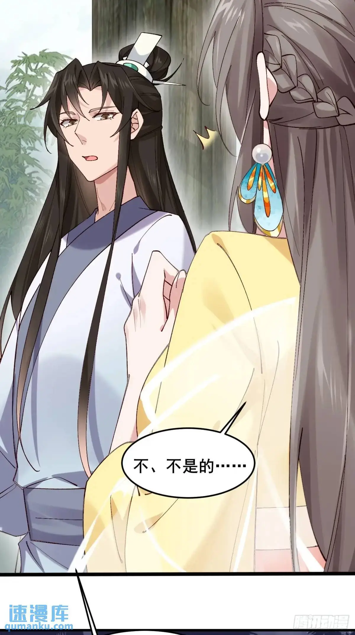 053 表白 第47页