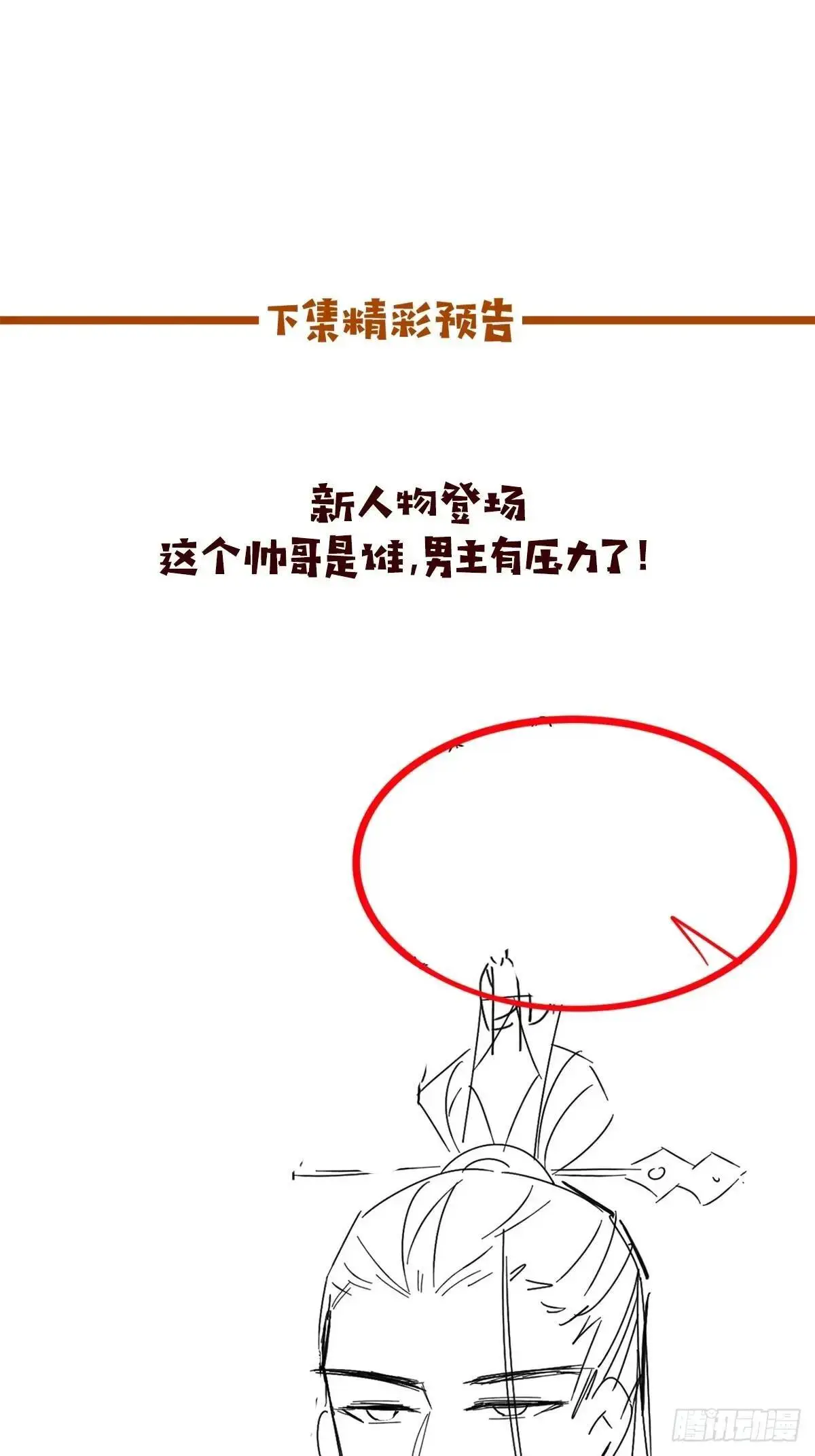 053 表白 第51页