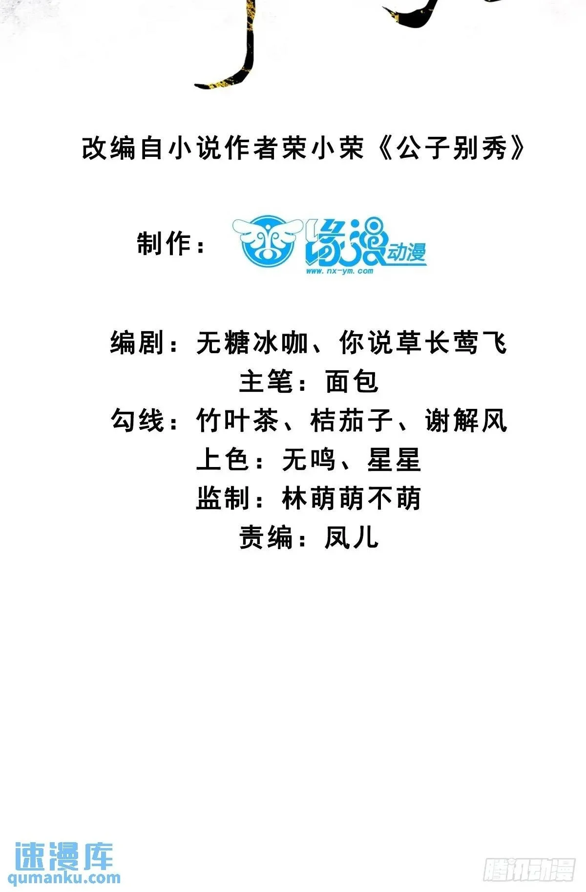 054 凝儿的委屈 第2页