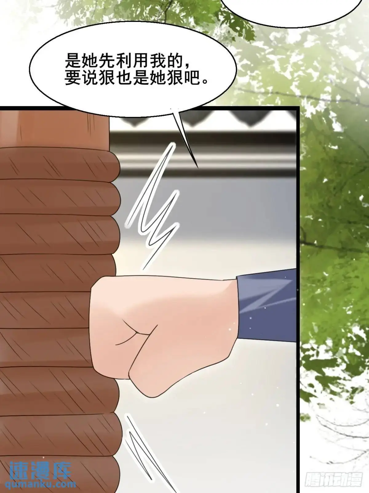 054 凝儿的委屈 第7页