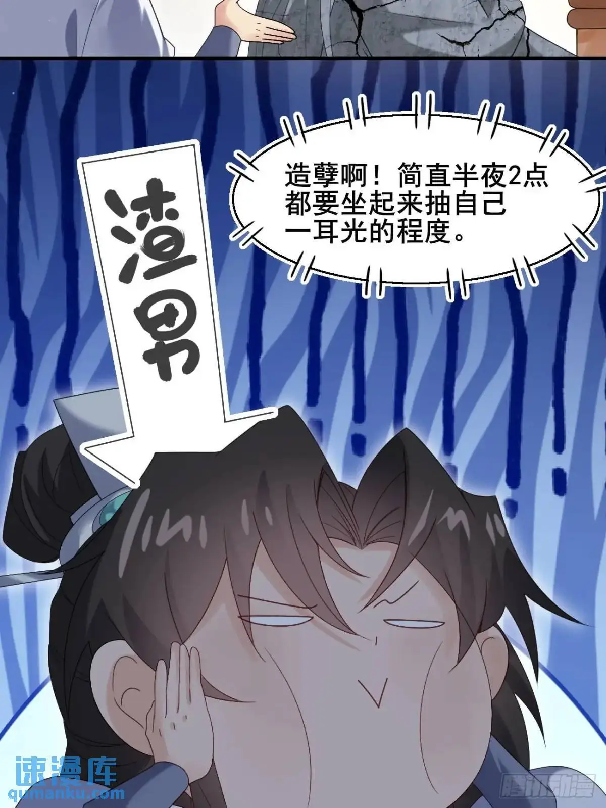 054 凝儿的委屈 第10页