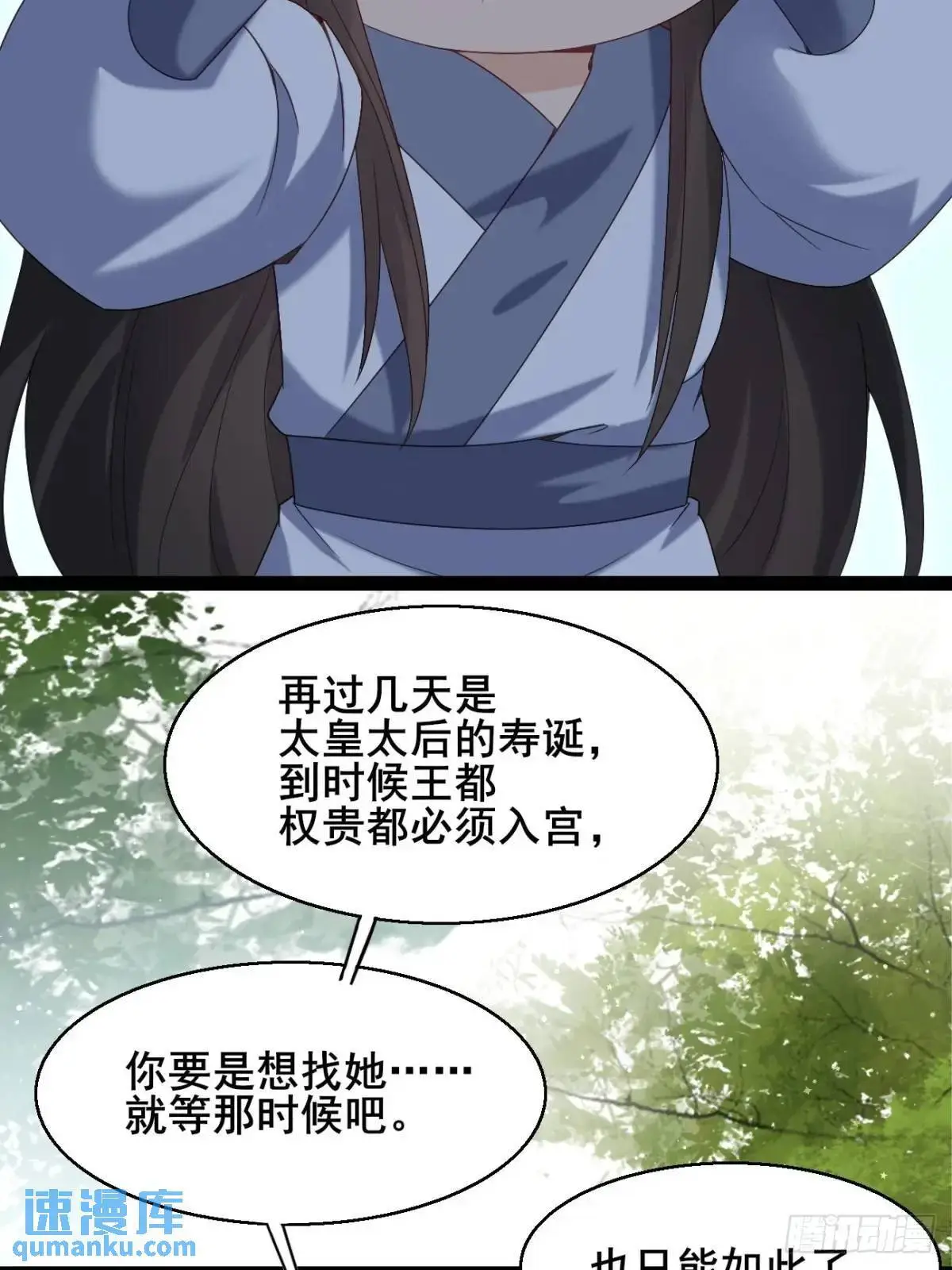 054 凝儿的委屈 第11页