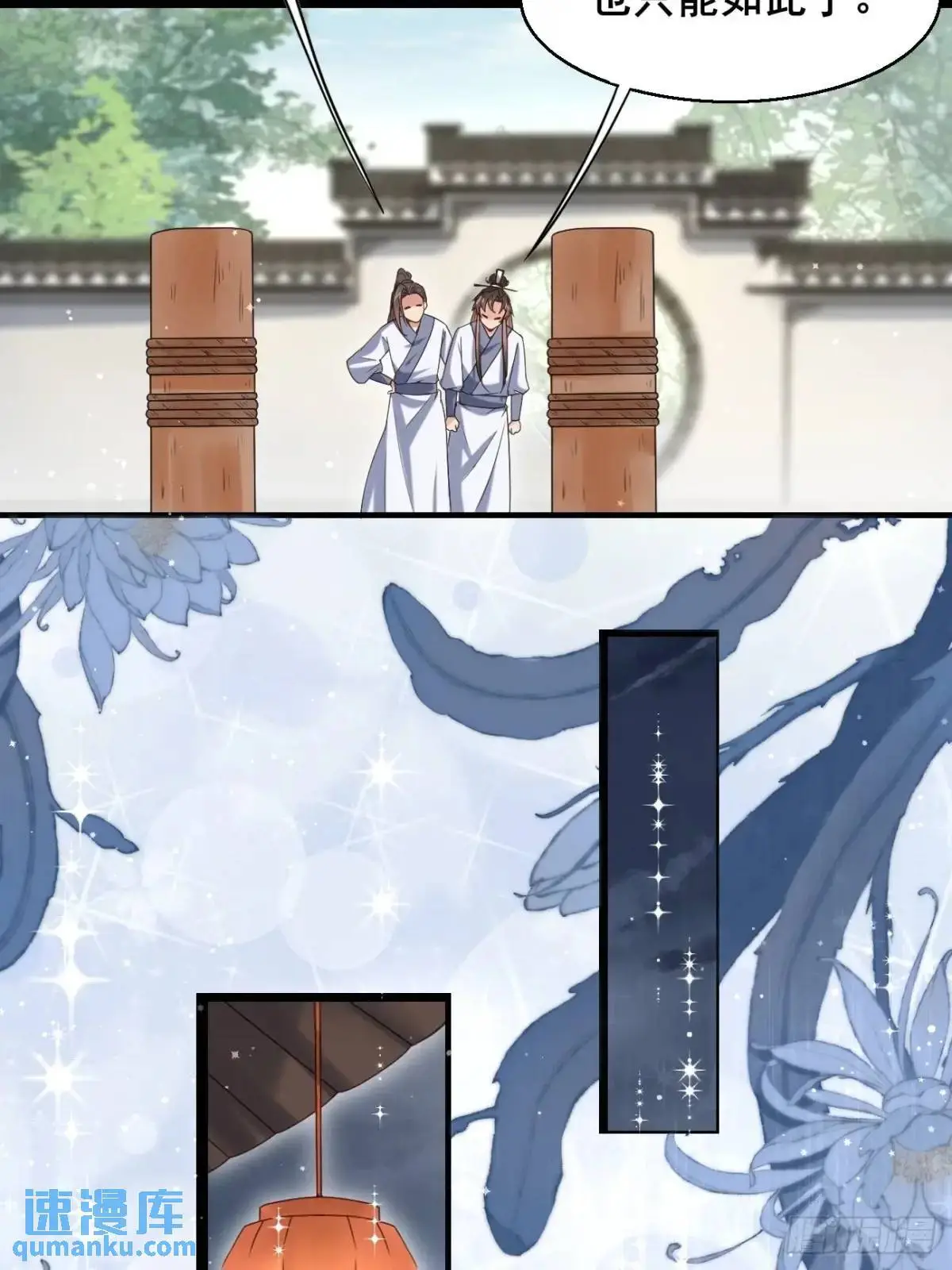 054 凝儿的委屈 第12页