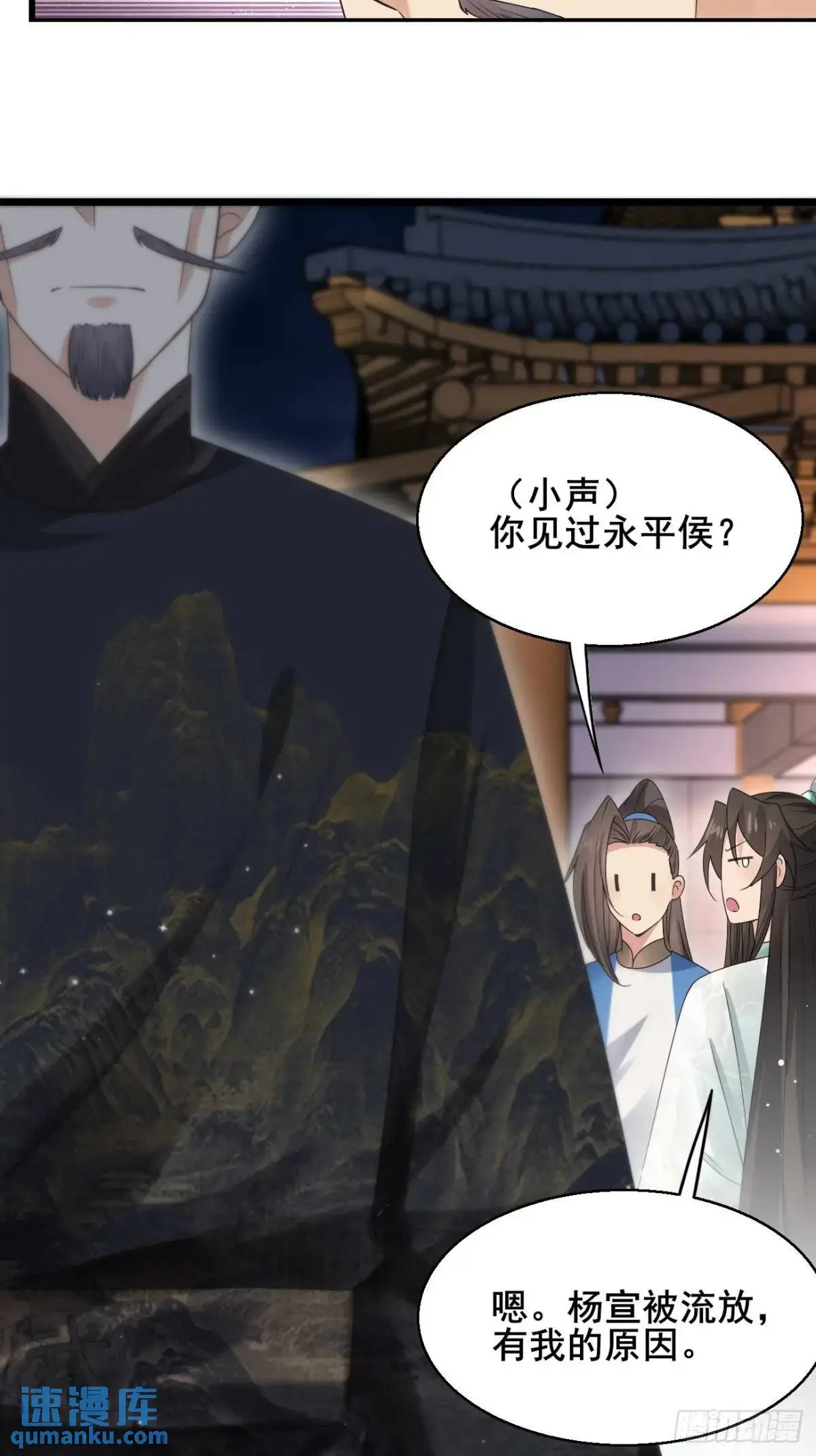 054 凝儿的委屈 第15页