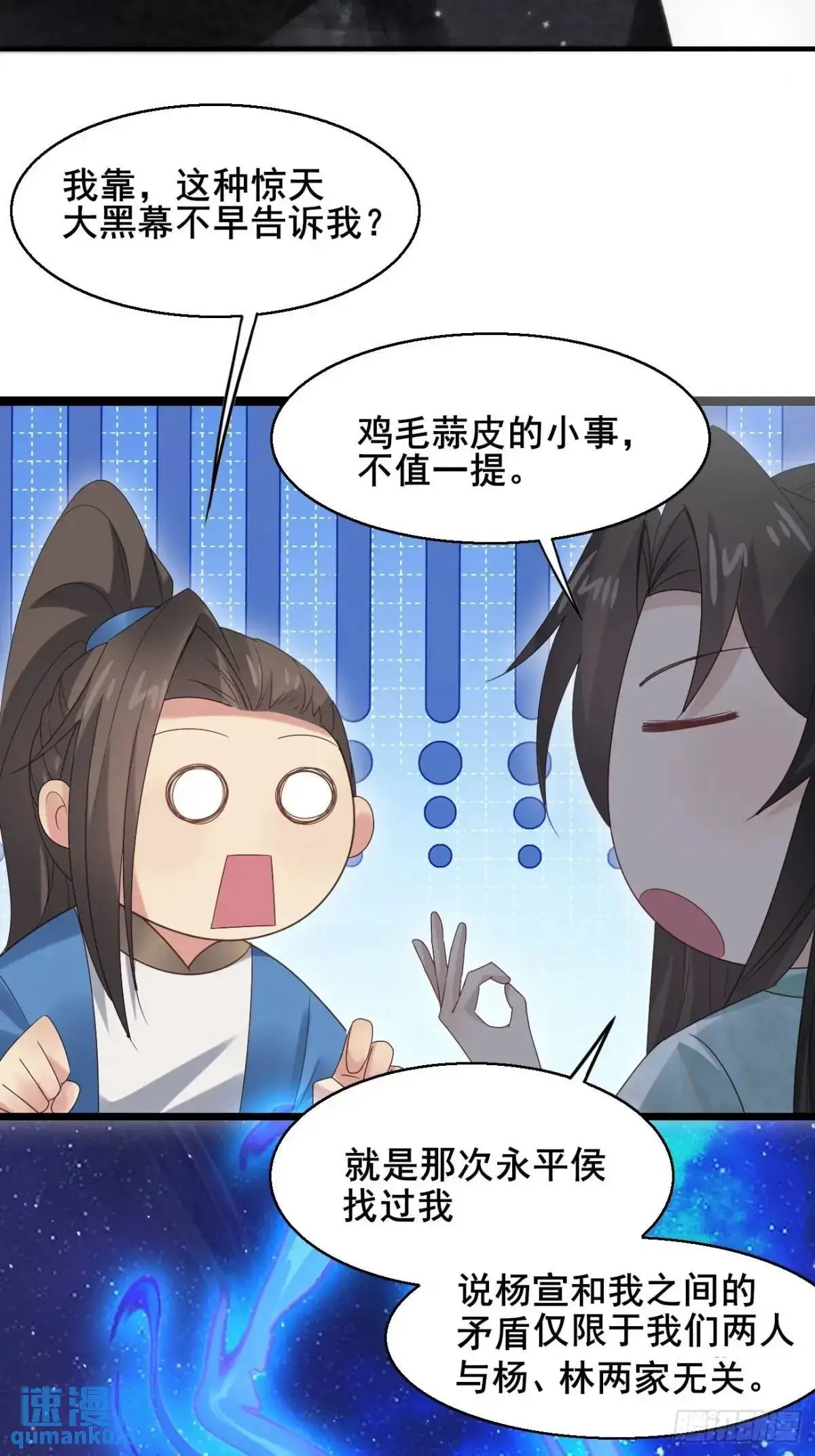054 凝儿的委屈 第16页