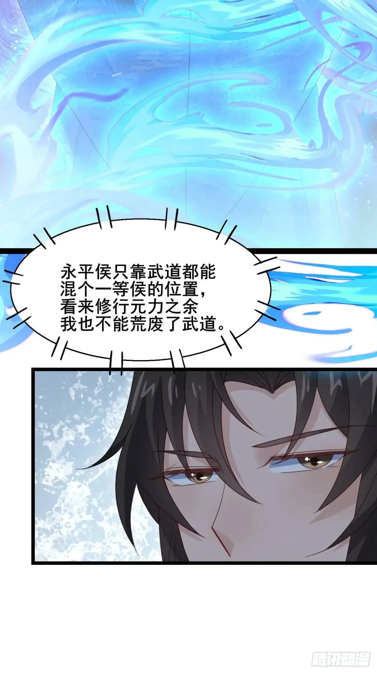 054 凝儿的委屈 第18页
