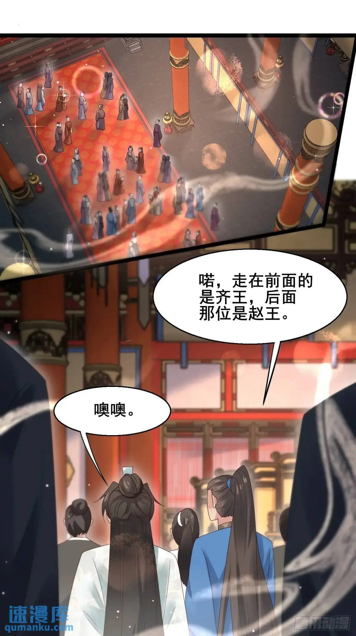 054 凝儿的委屈 第19页