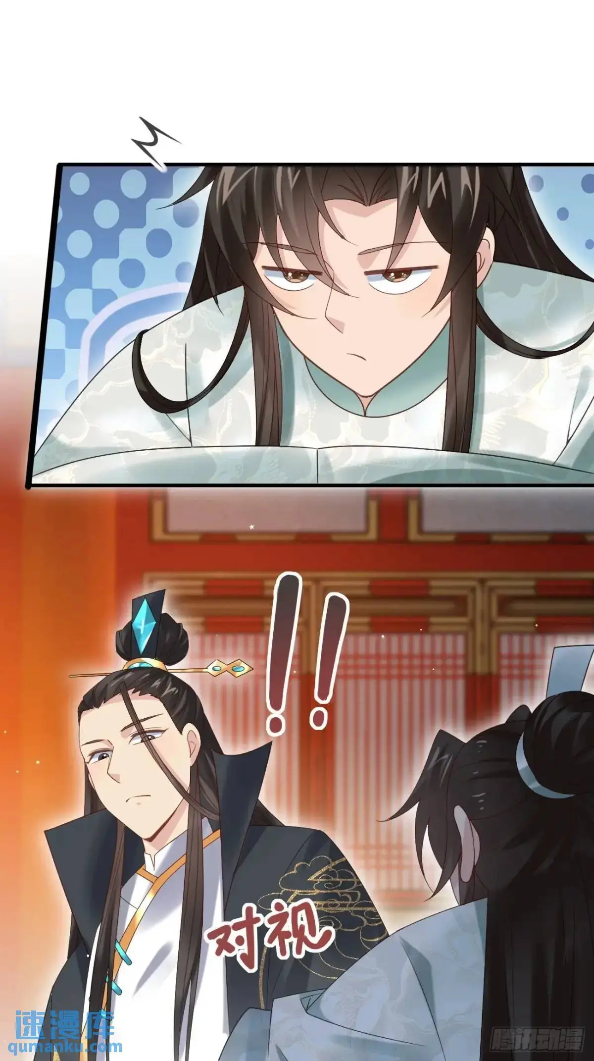 054 凝儿的委屈 第23页