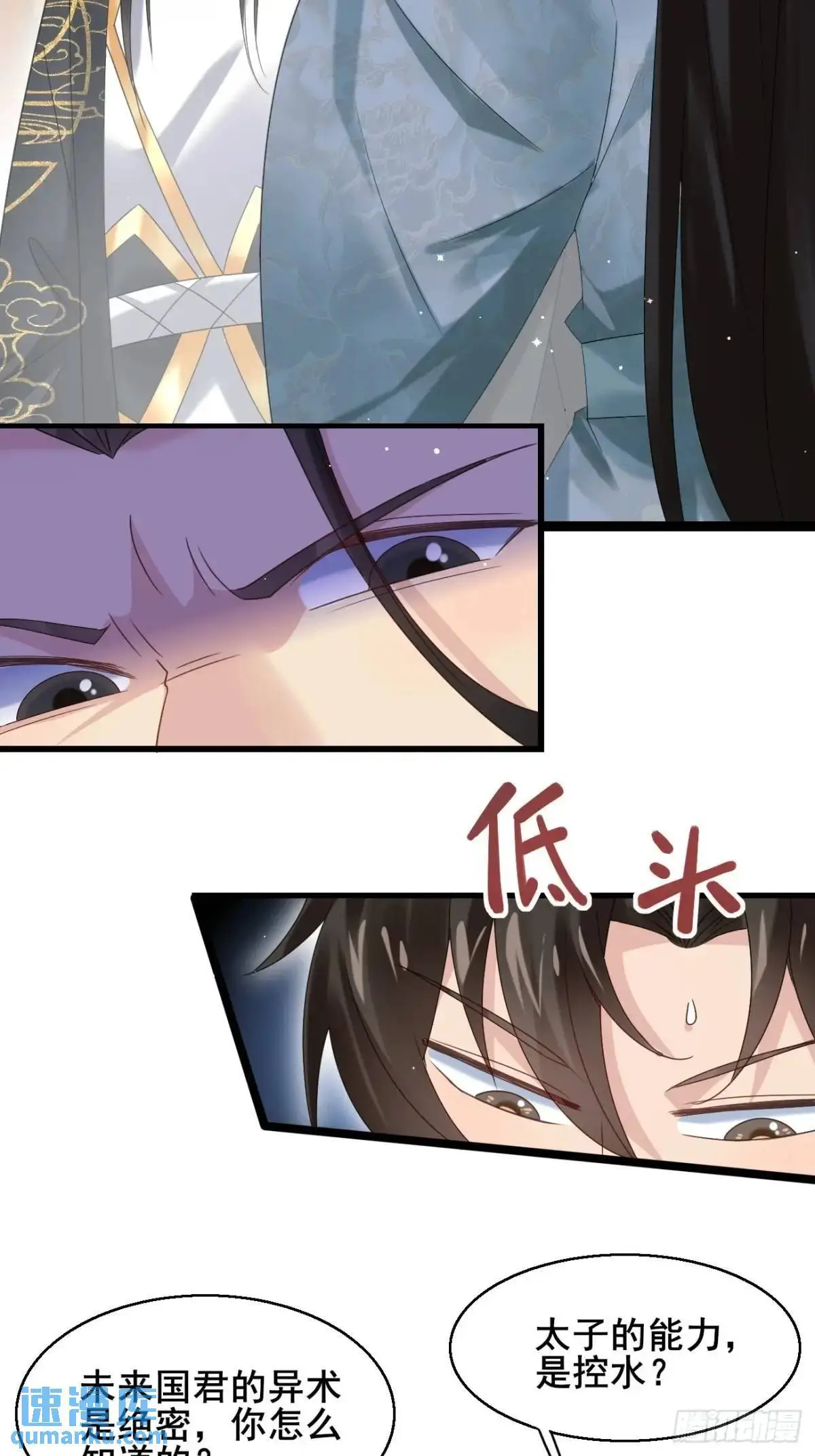 054 凝儿的委屈 第24页