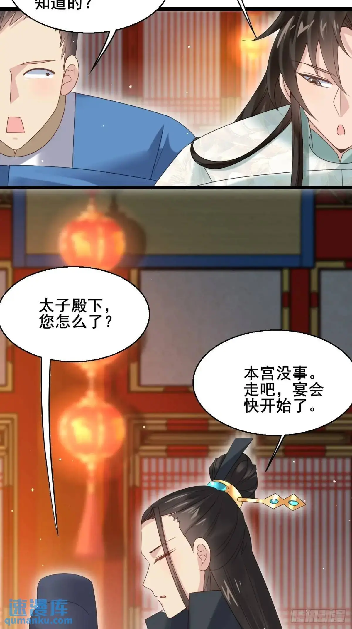 054 凝儿的委屈 第25页