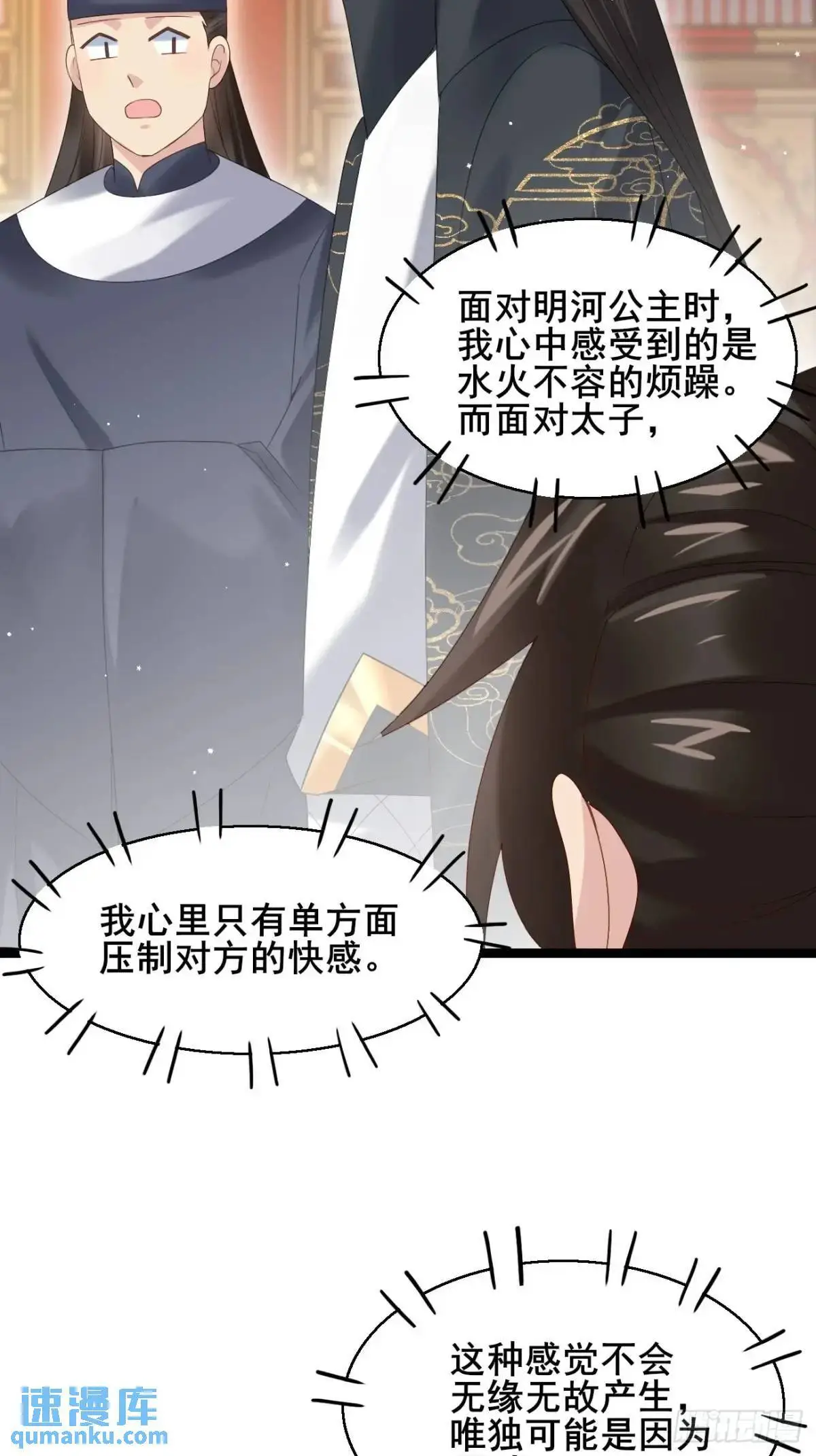 054 凝儿的委屈 第26页