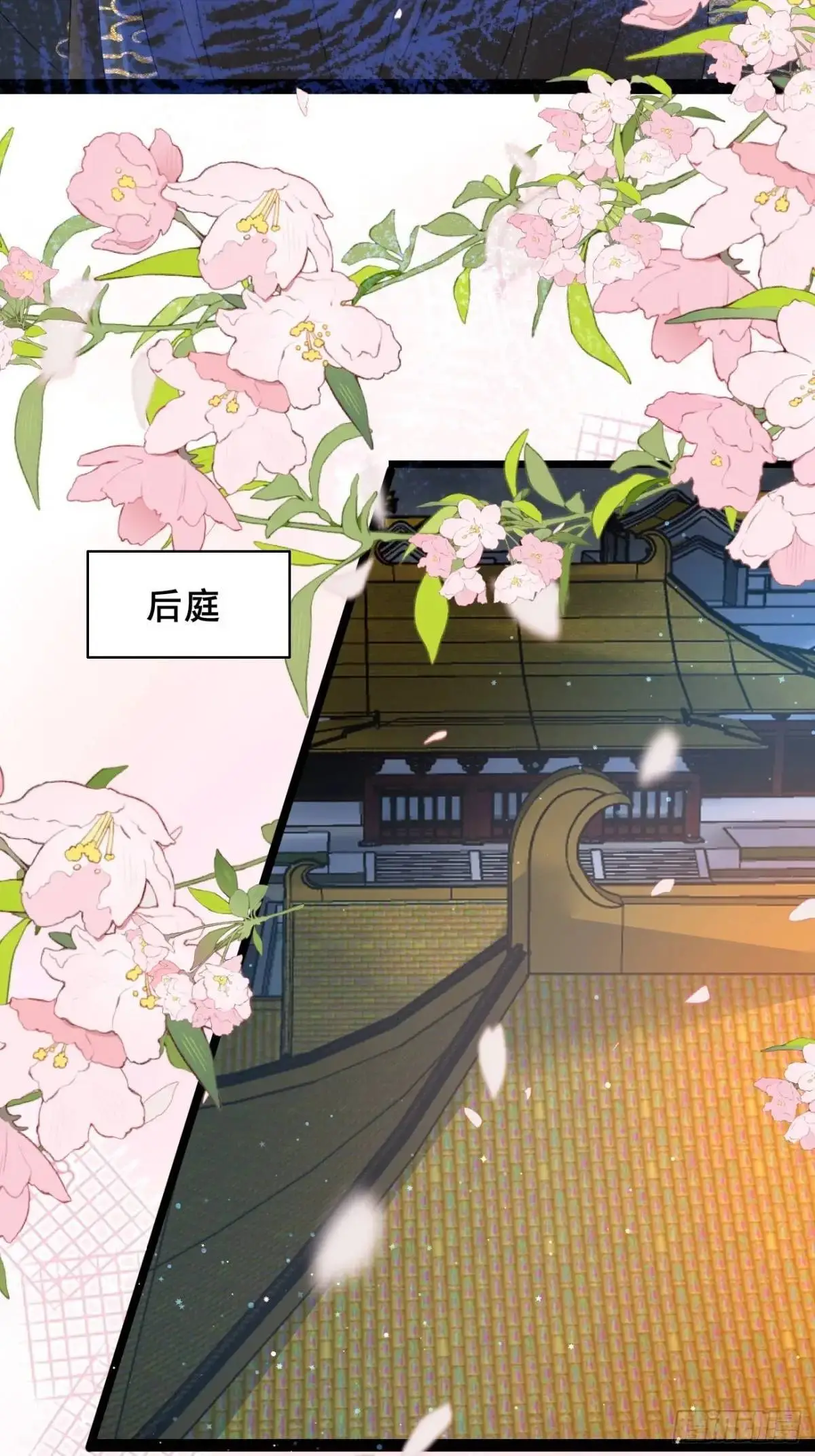 054 凝儿的委屈 第29页