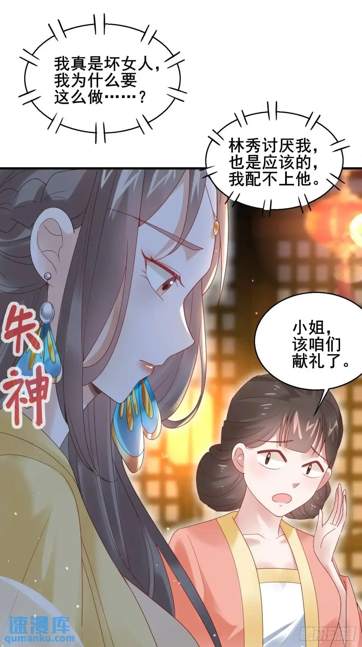 054 凝儿的委屈 第31页