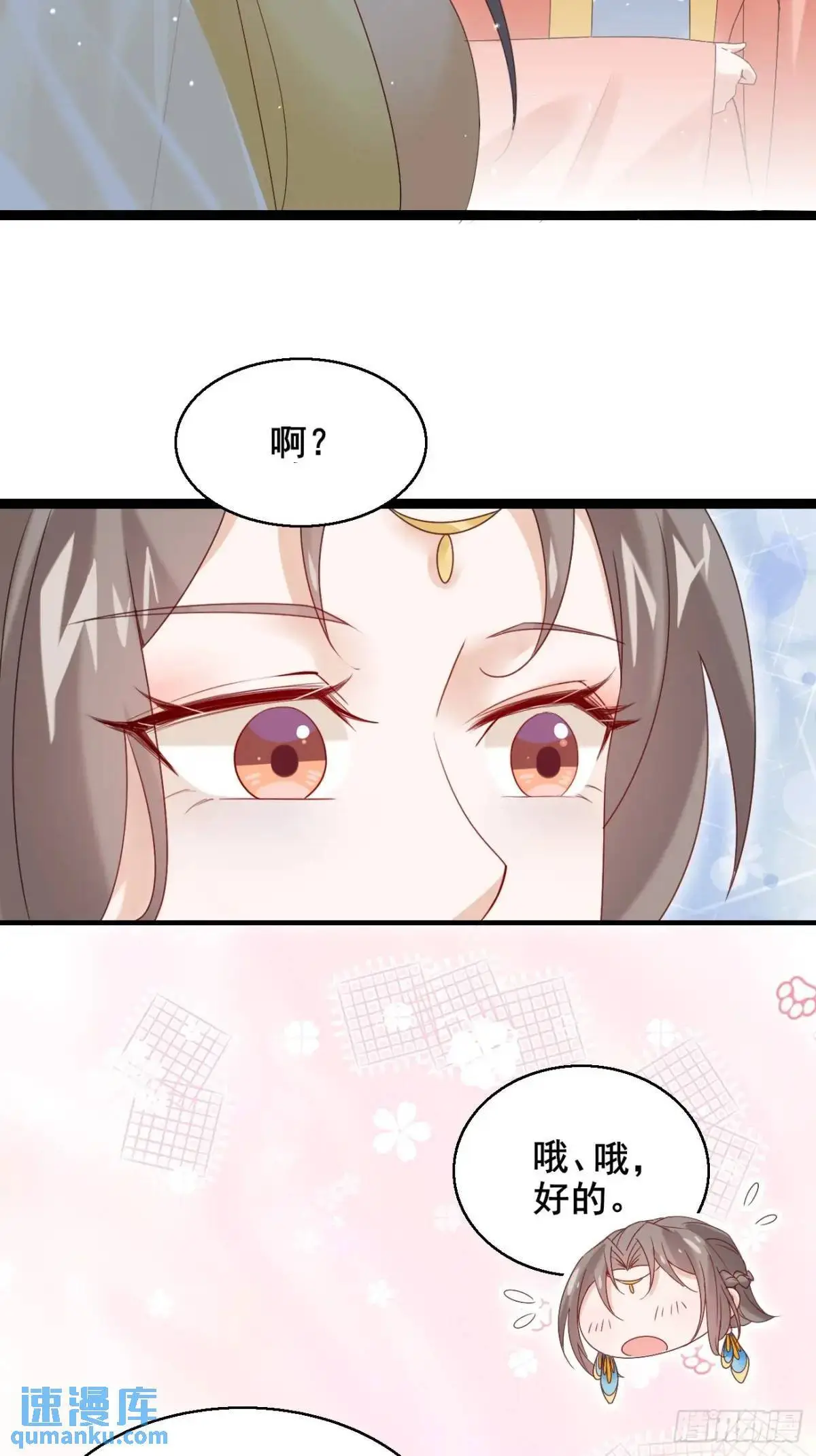 054 凝儿的委屈 第32页