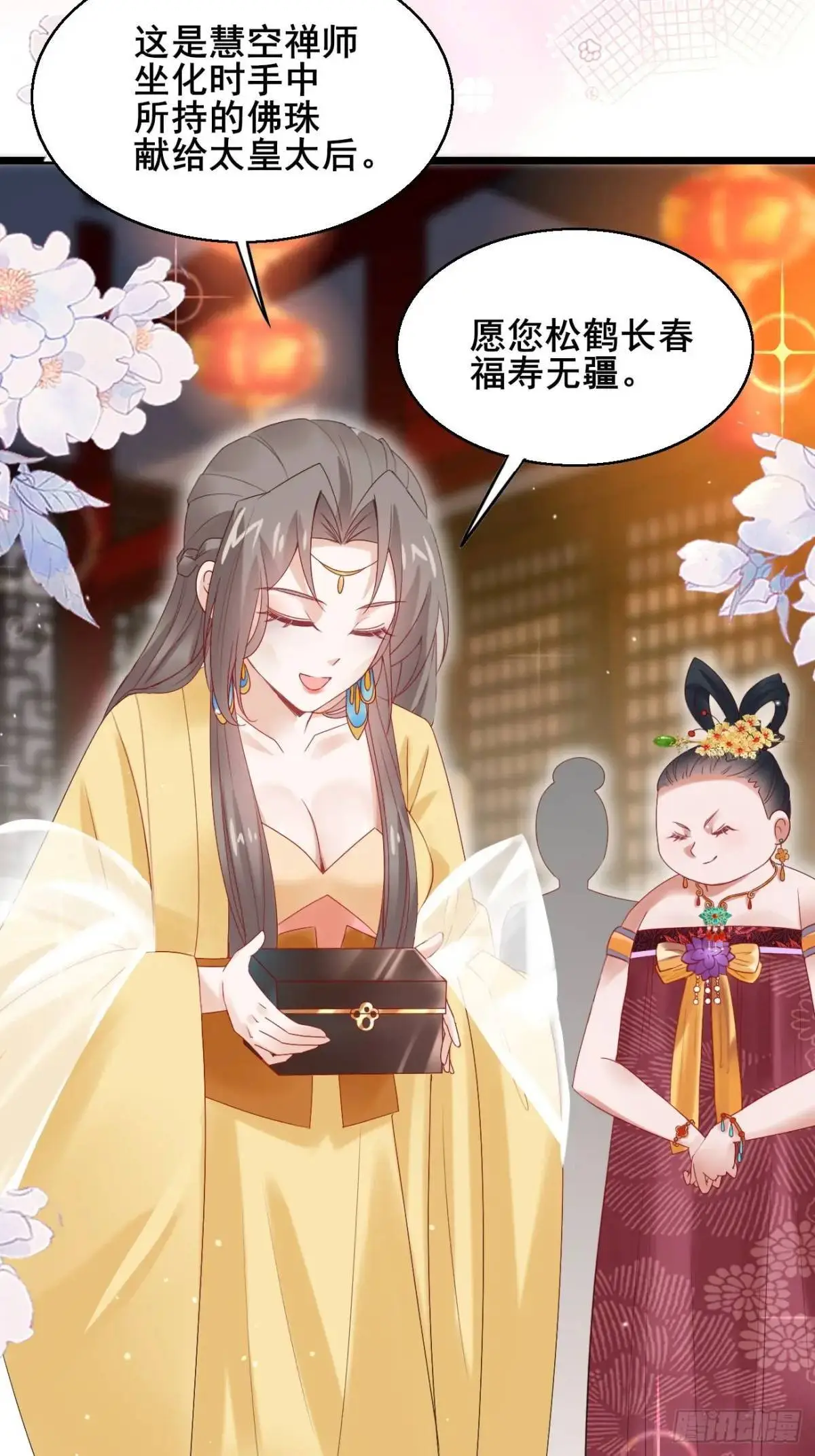 054 凝儿的委屈 第33页