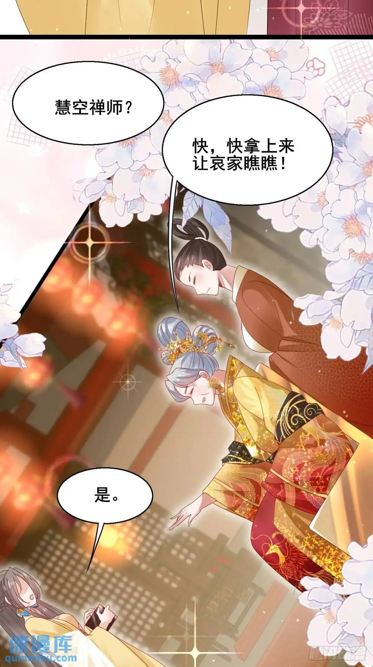 054 凝儿的委屈 第34页