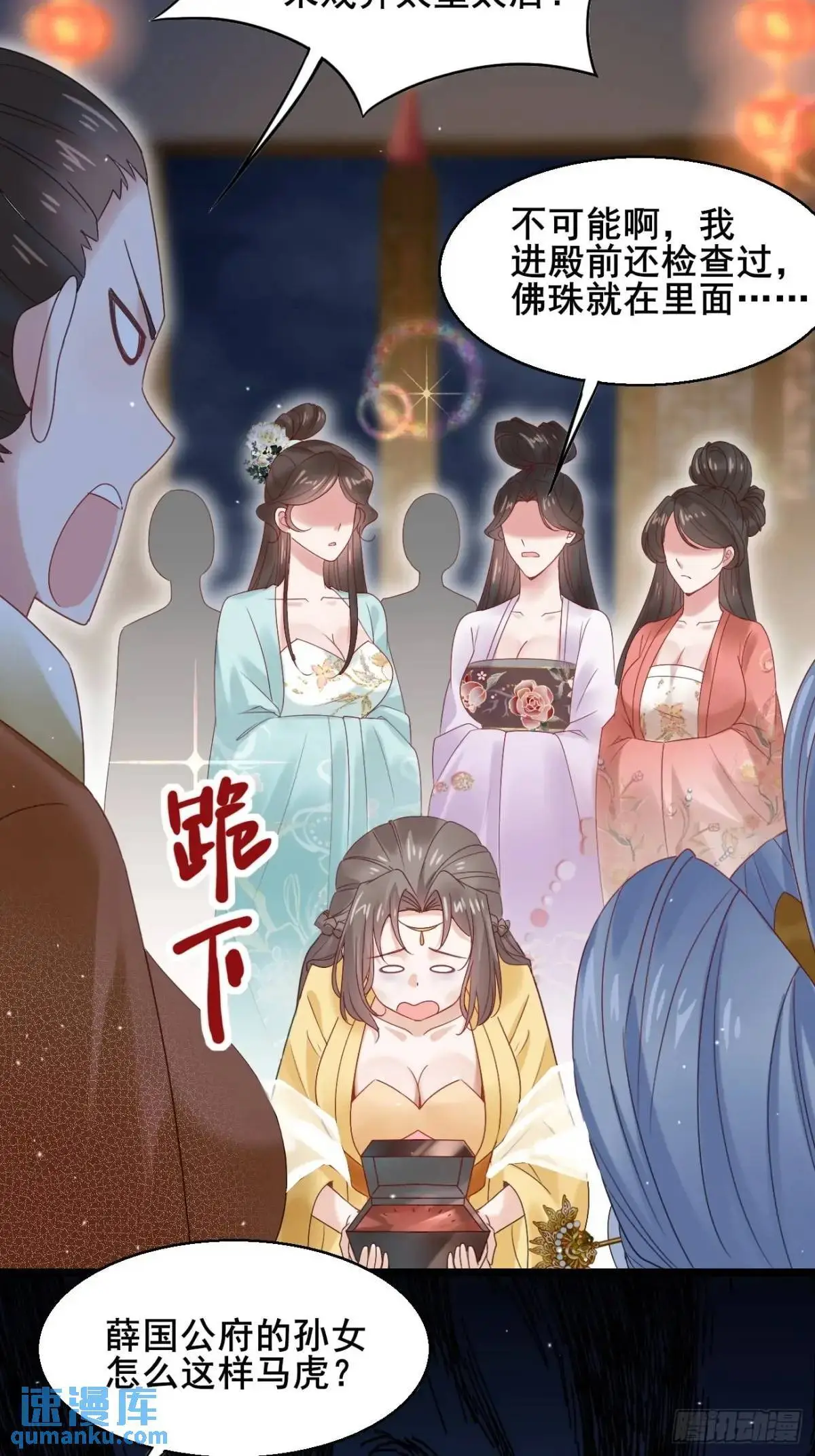 054 凝儿的委屈 第37页