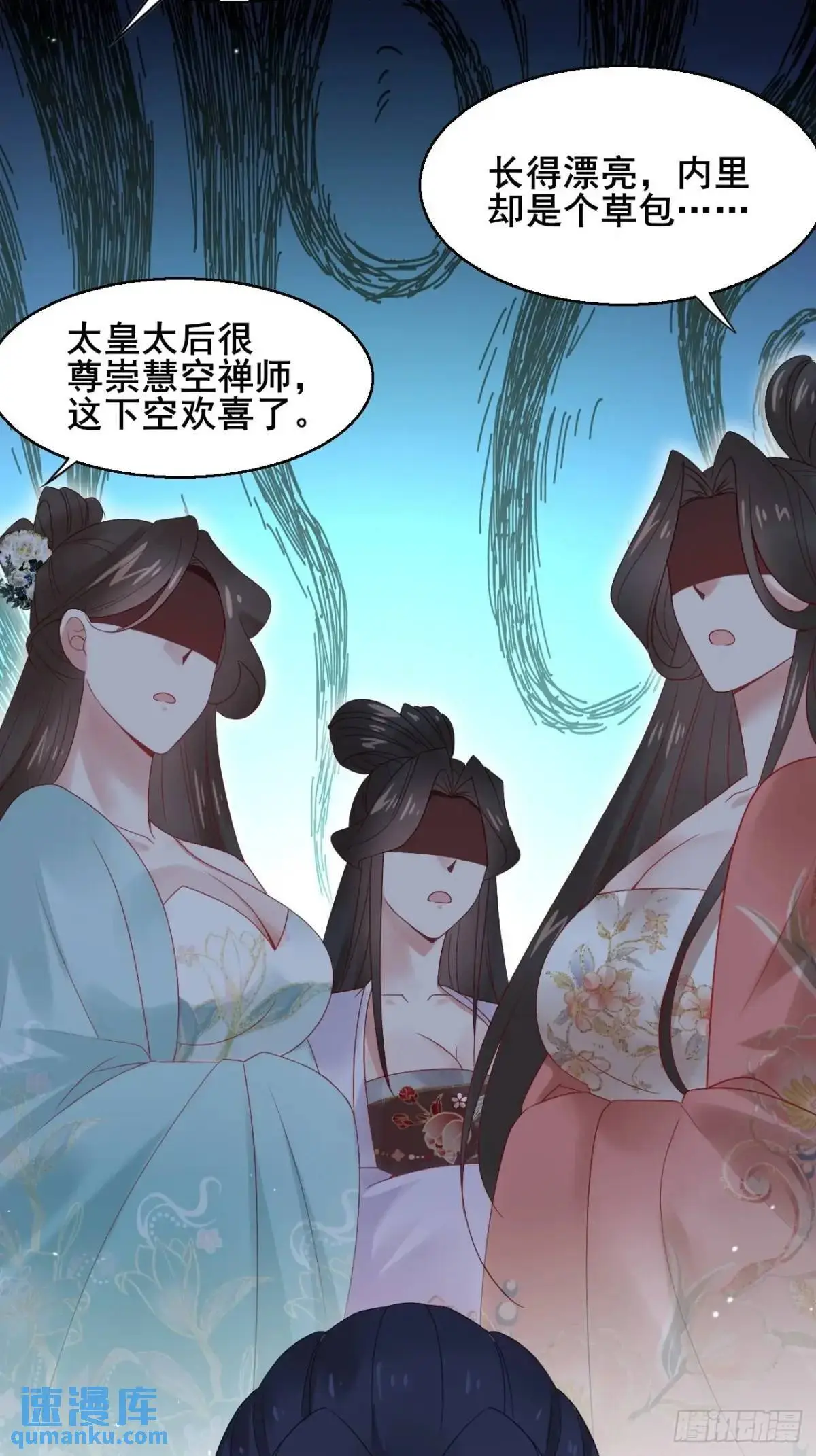 054 凝儿的委屈 第38页