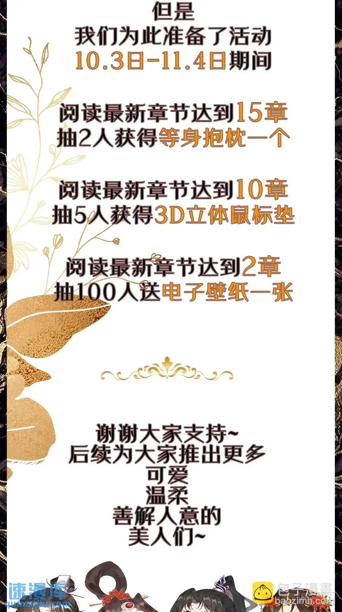 054 凝儿的委屈 第41页