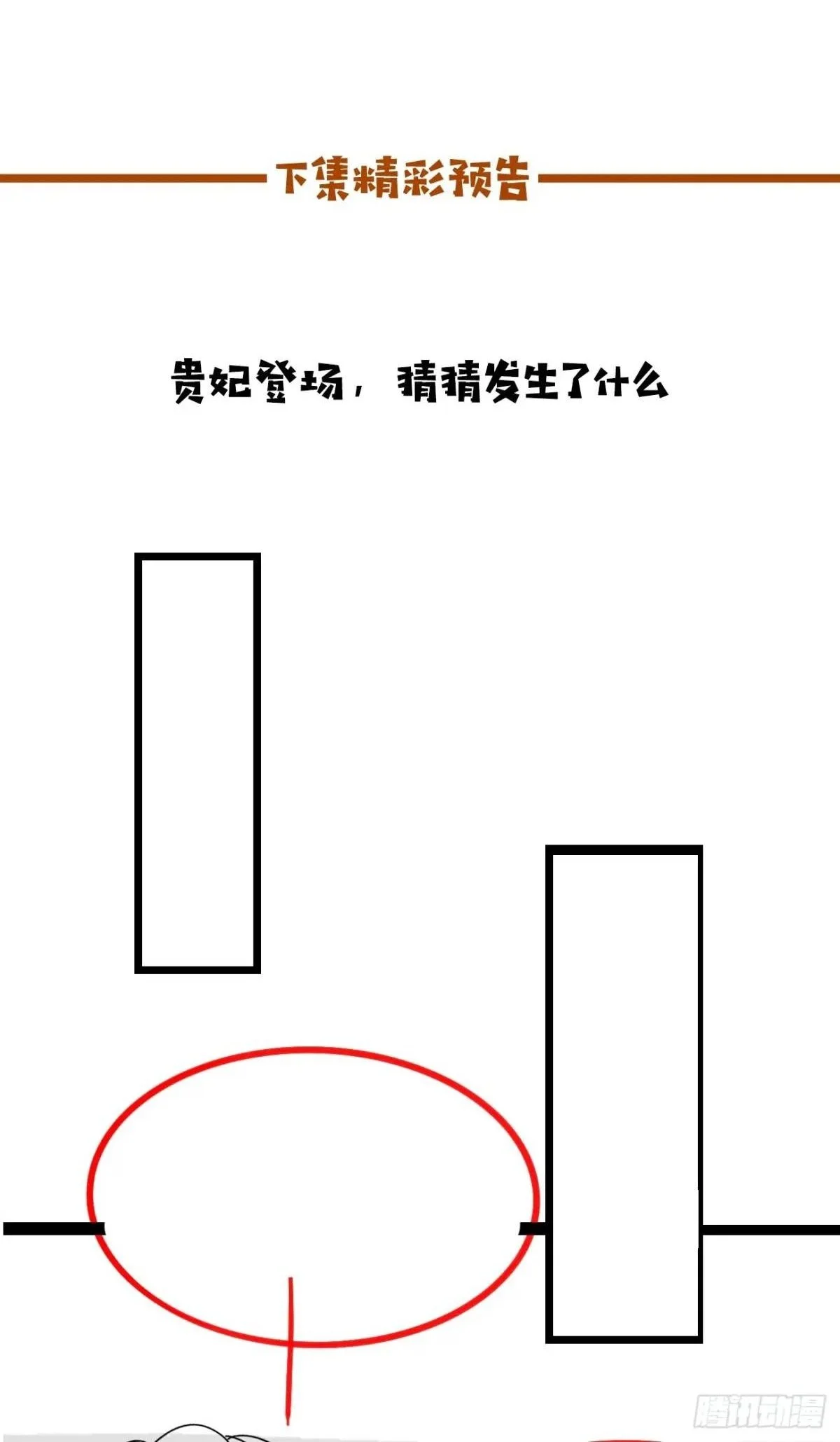 054 凝儿的委屈 第46页