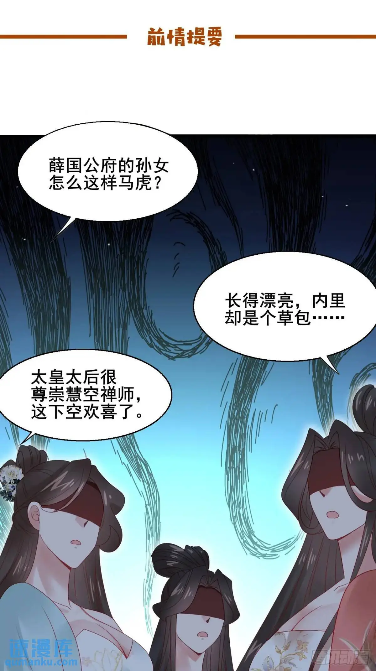 055 爱屋及乌 第1页