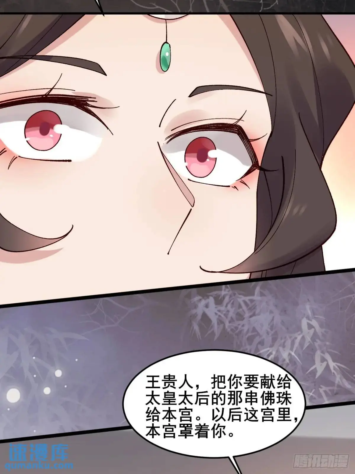 055 爱屋及乌 第6页