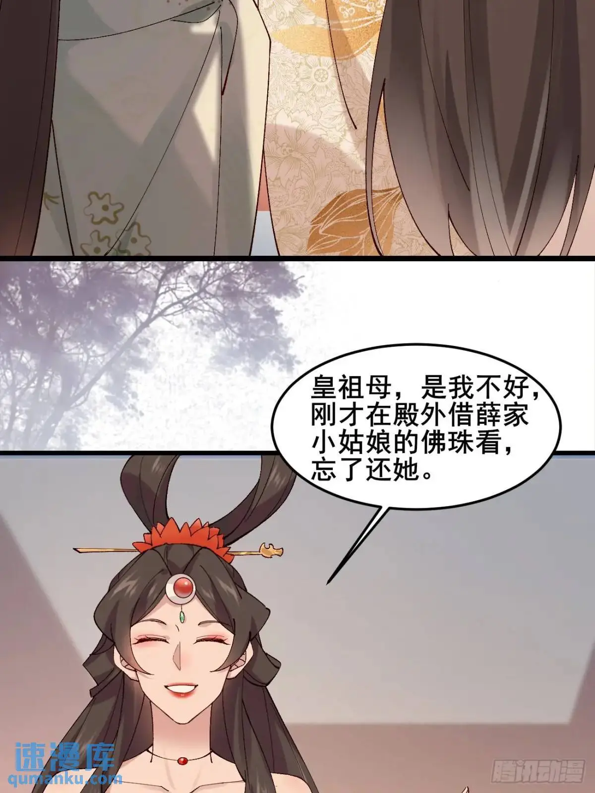 055 爱屋及乌 第8页