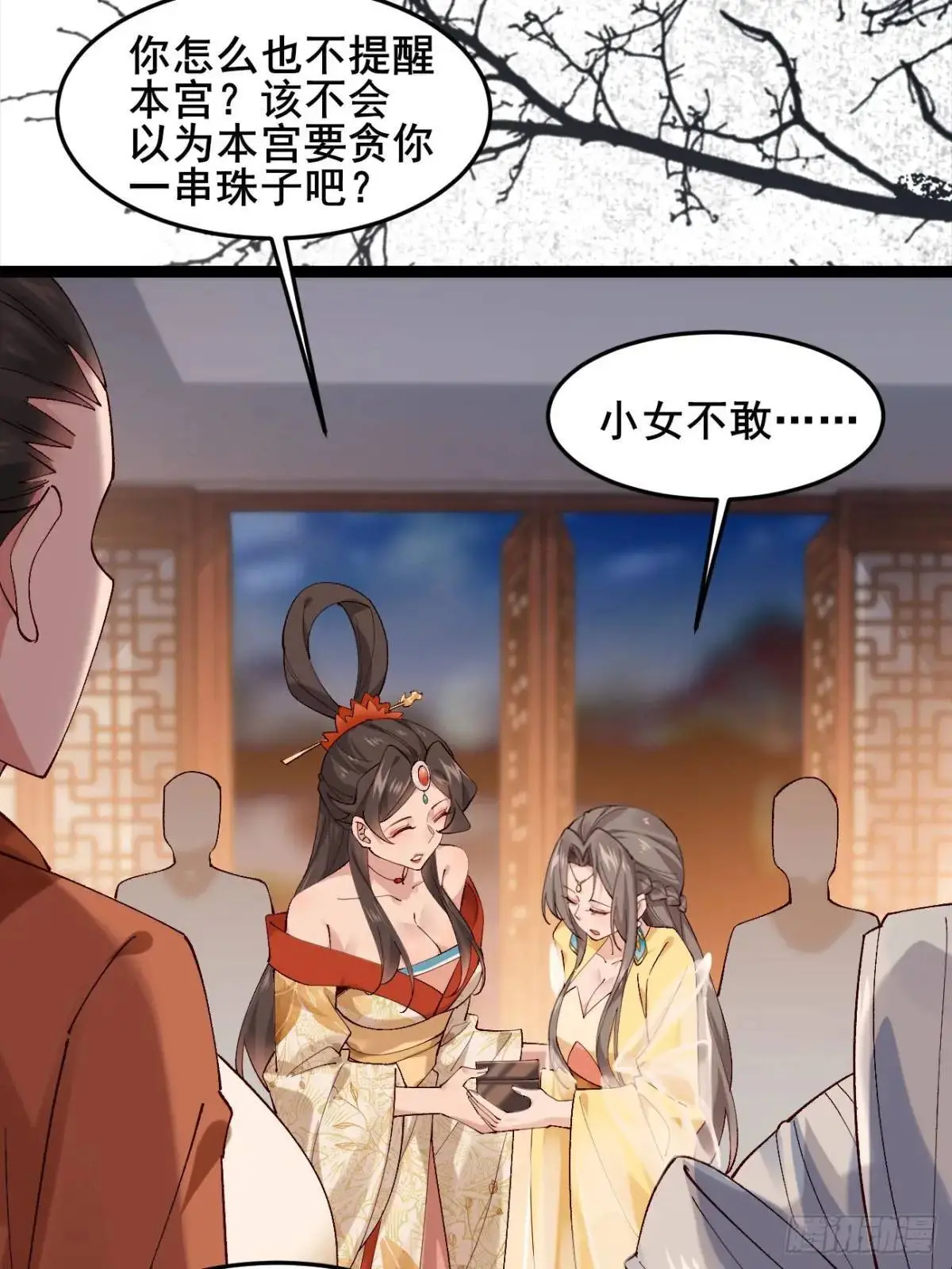 055 爱屋及乌 第10页