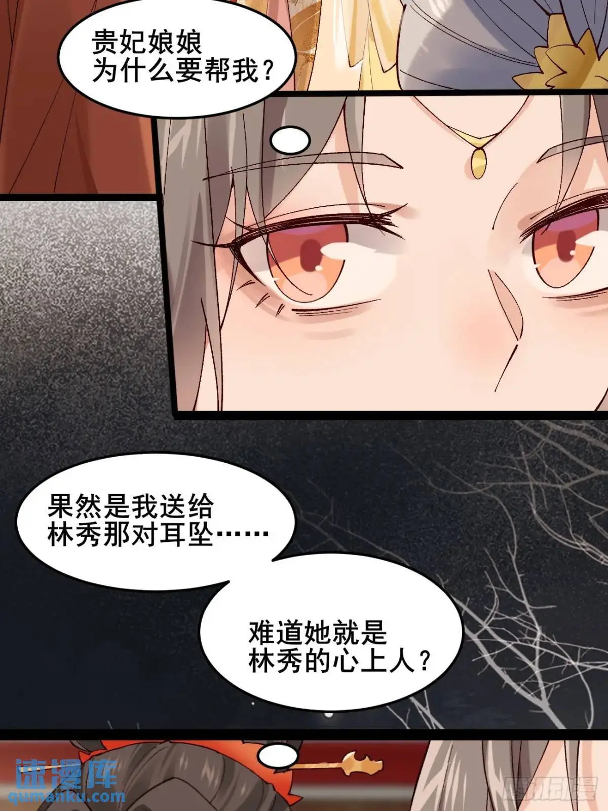 055 爱屋及乌 第11页