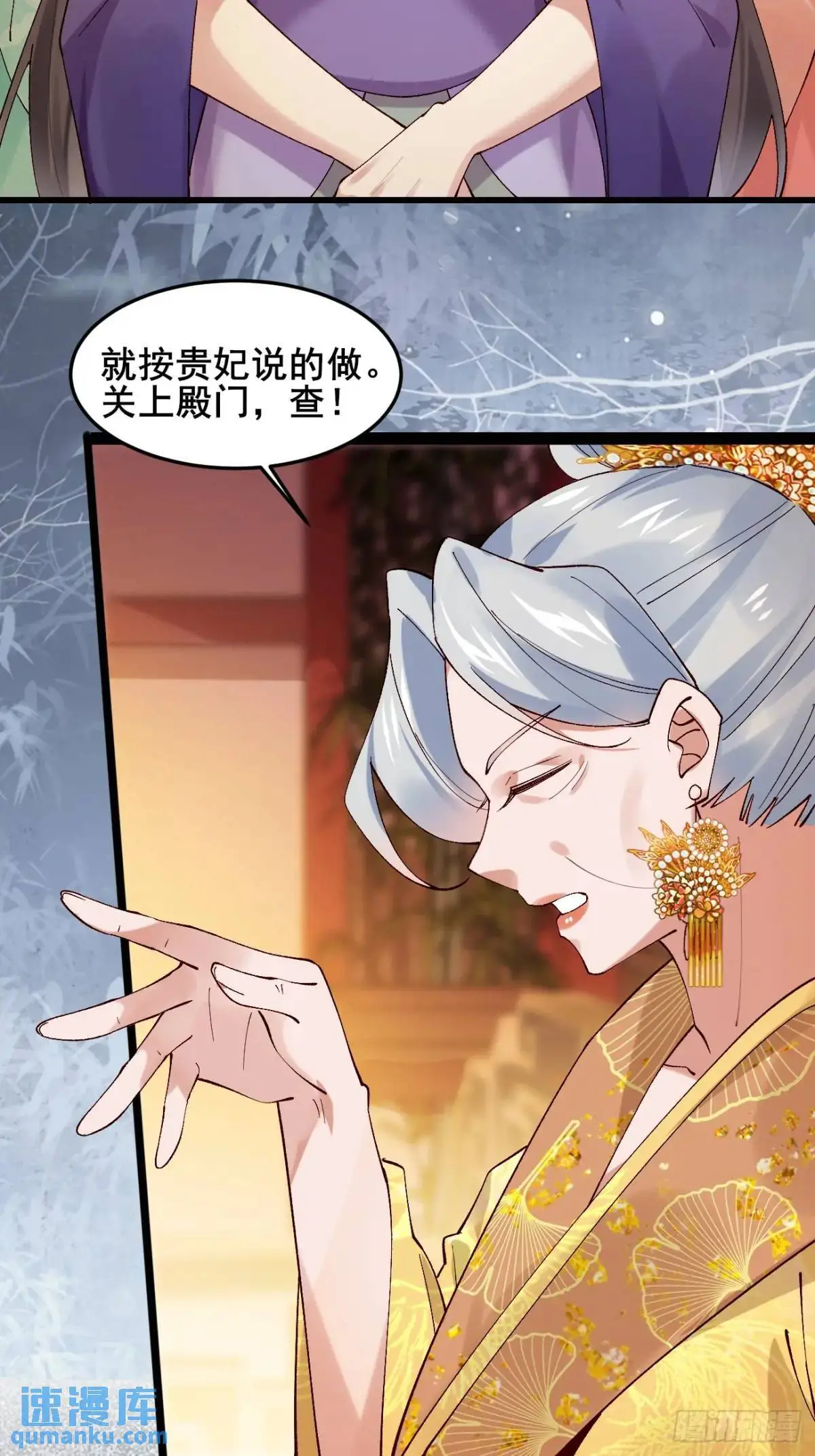 055 爱屋及乌 第17页