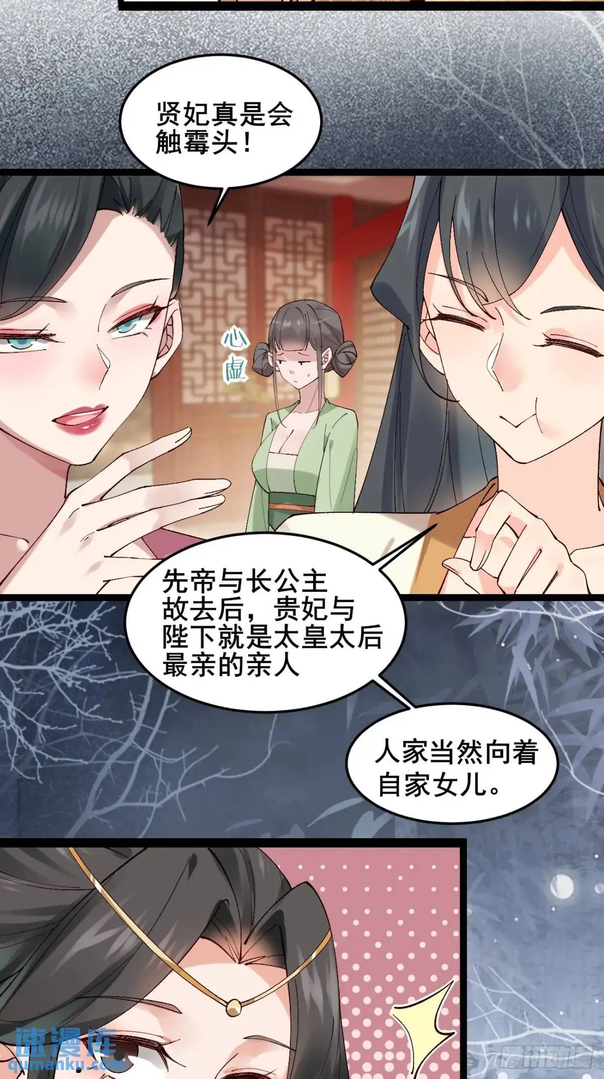 055 爱屋及乌 第18页