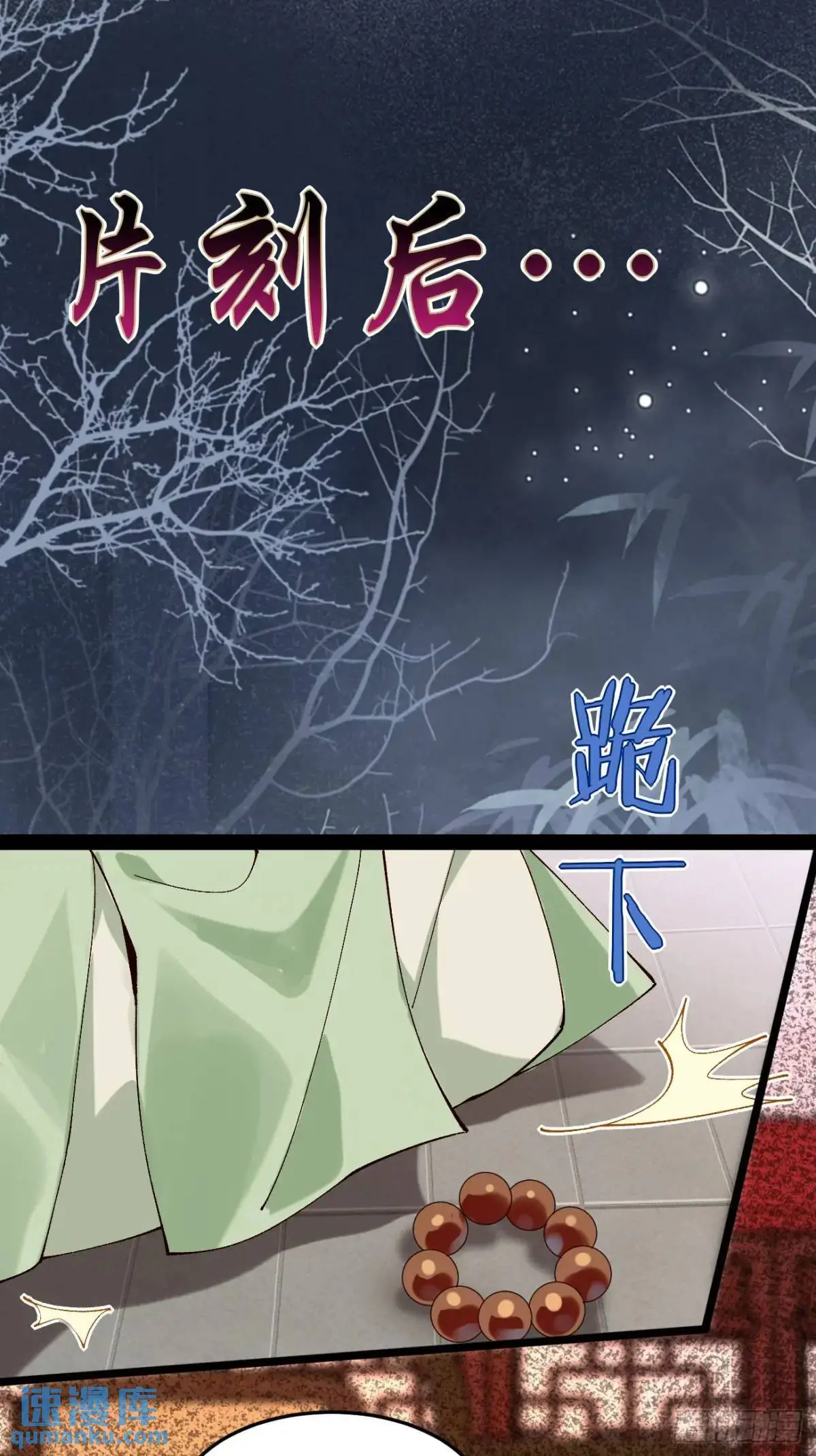055 爱屋及乌 第21页
