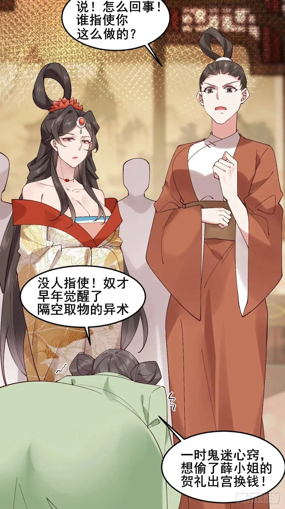 055 爱屋及乌 第22页
