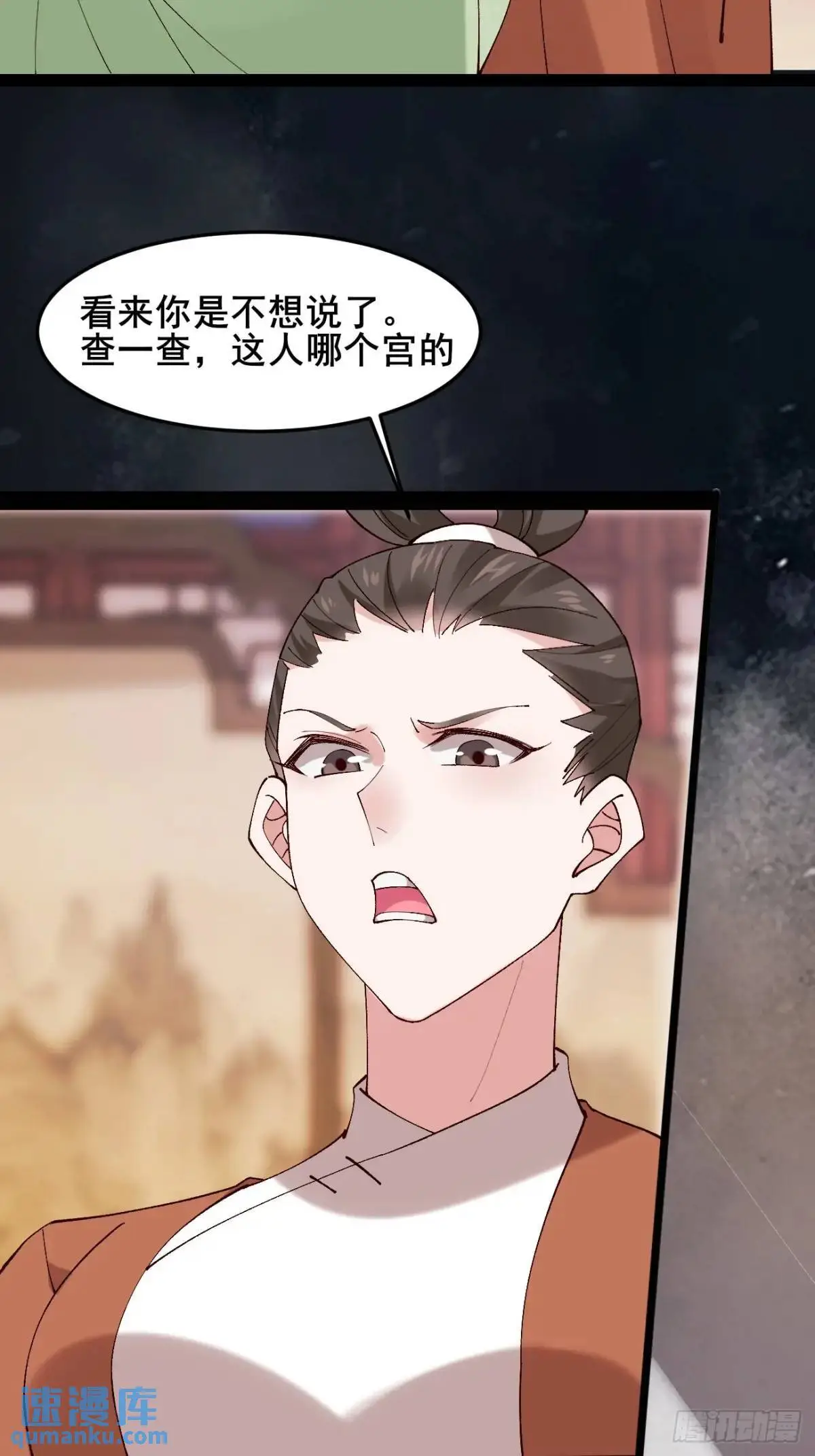 055 爱屋及乌 第23页
