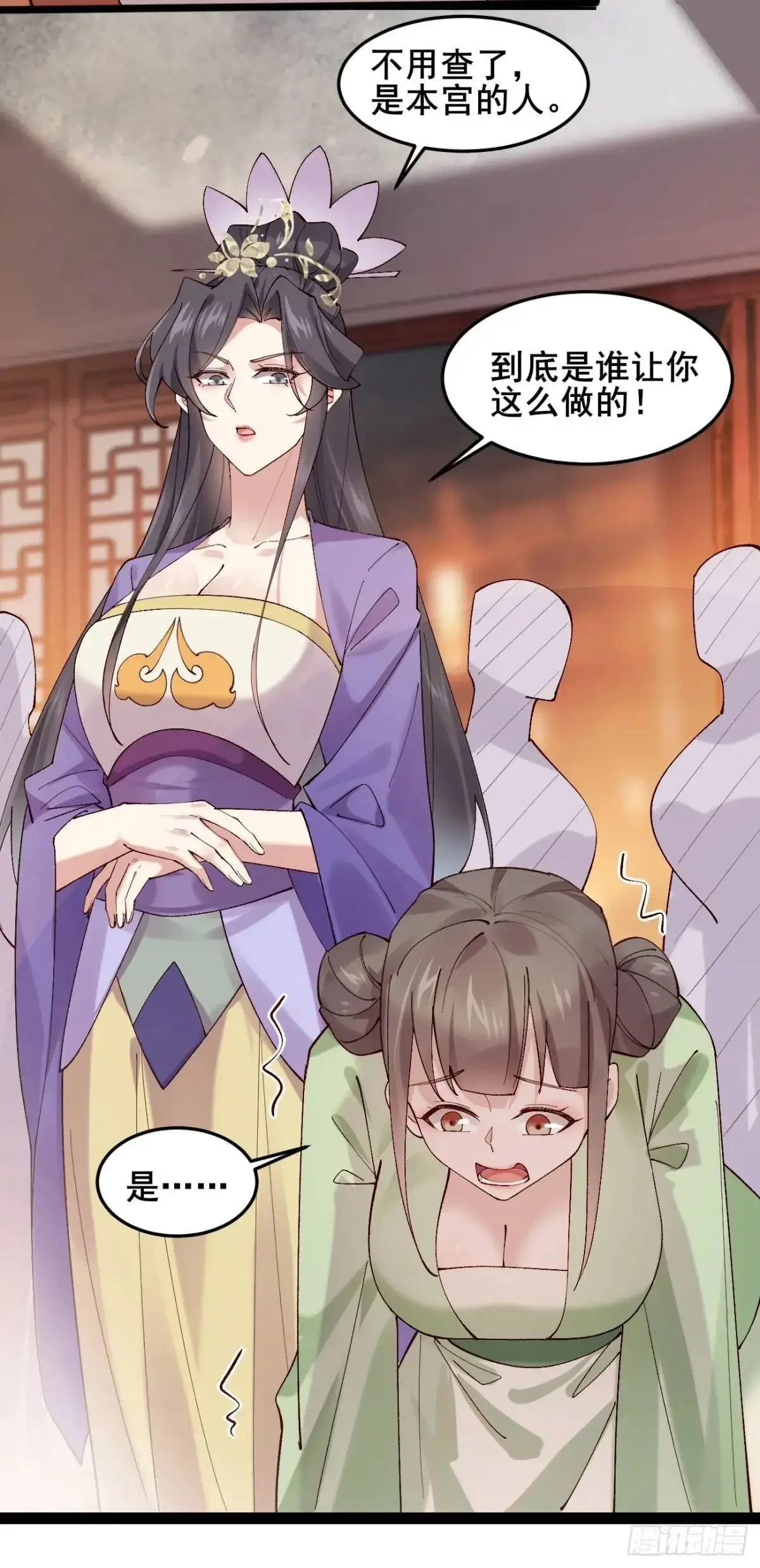 055 爱屋及乌 第24页