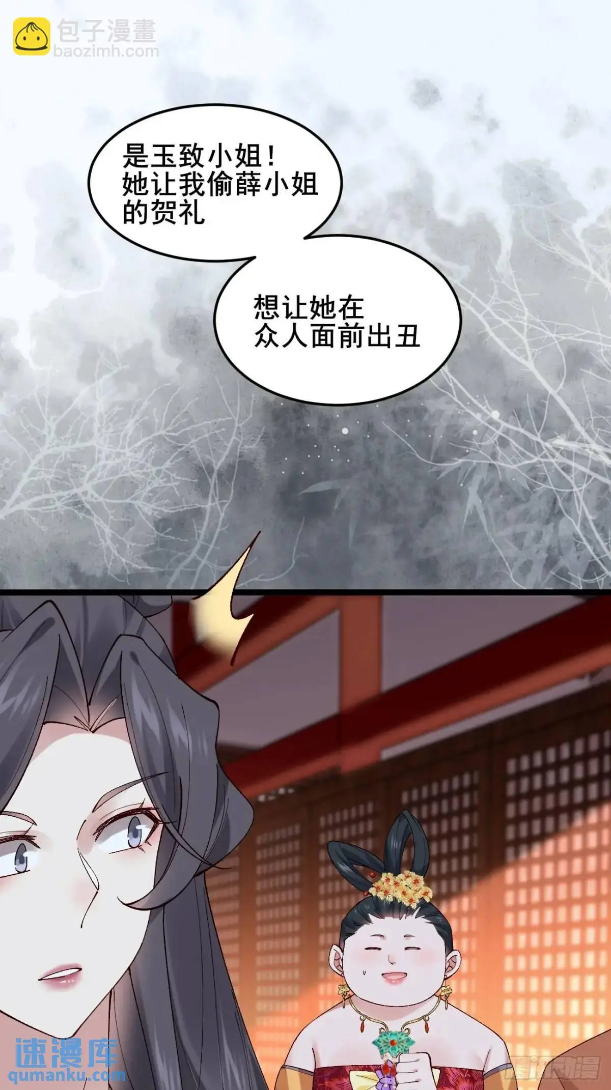 055 爱屋及乌 第25页