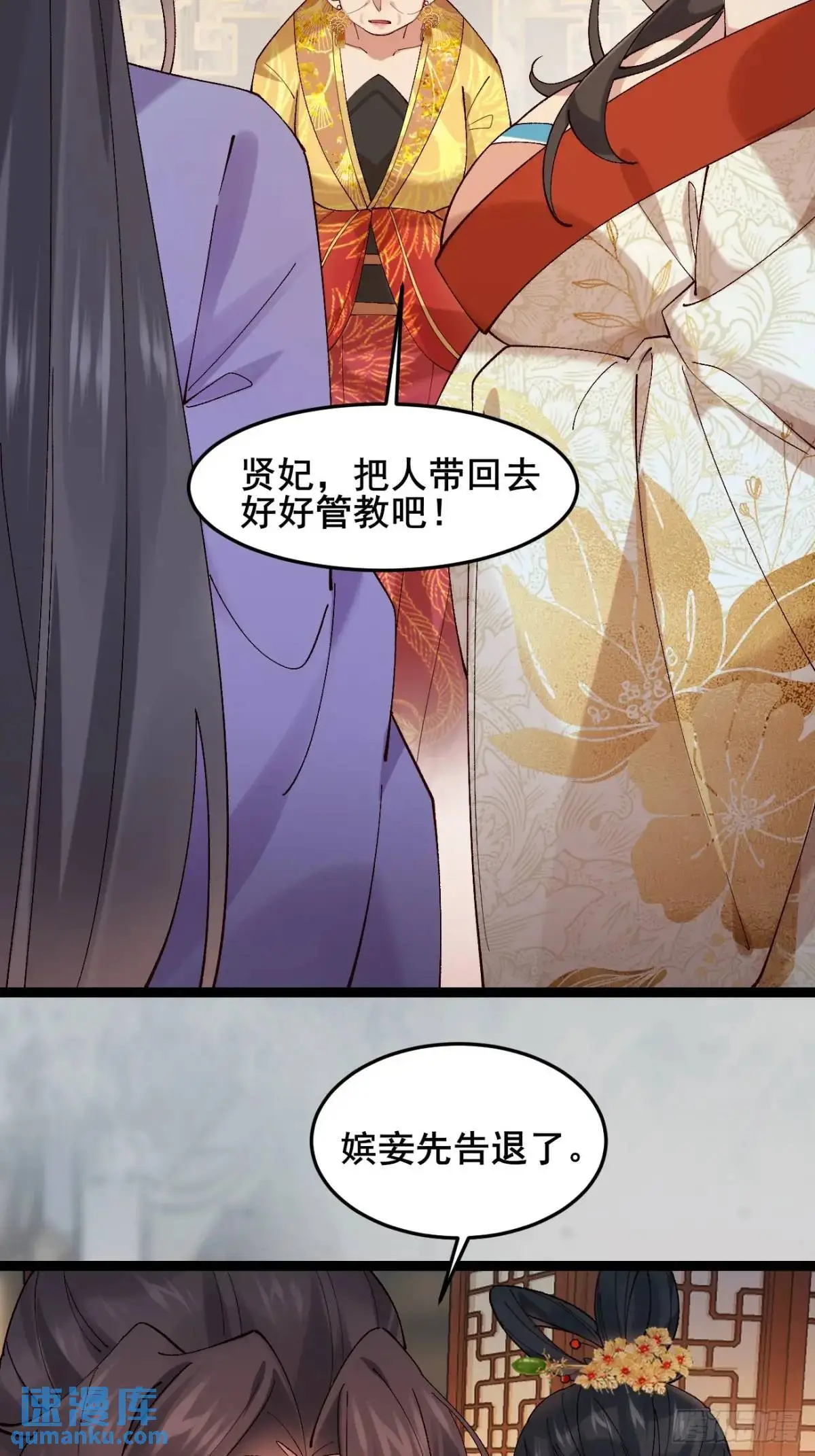 055 爱屋及乌 第27页