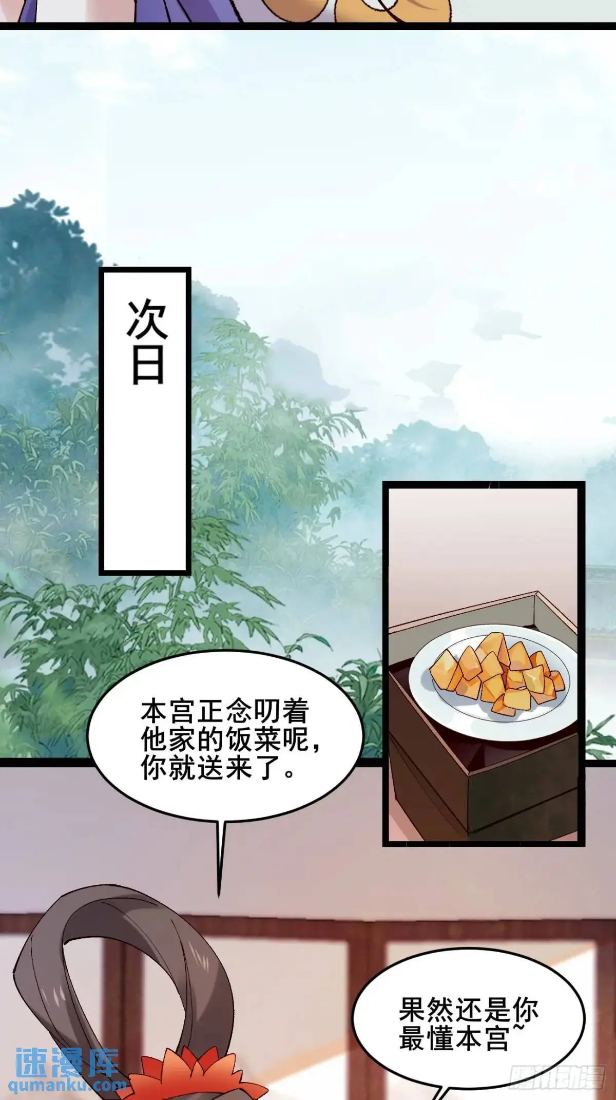 055 爱屋及乌 第30页