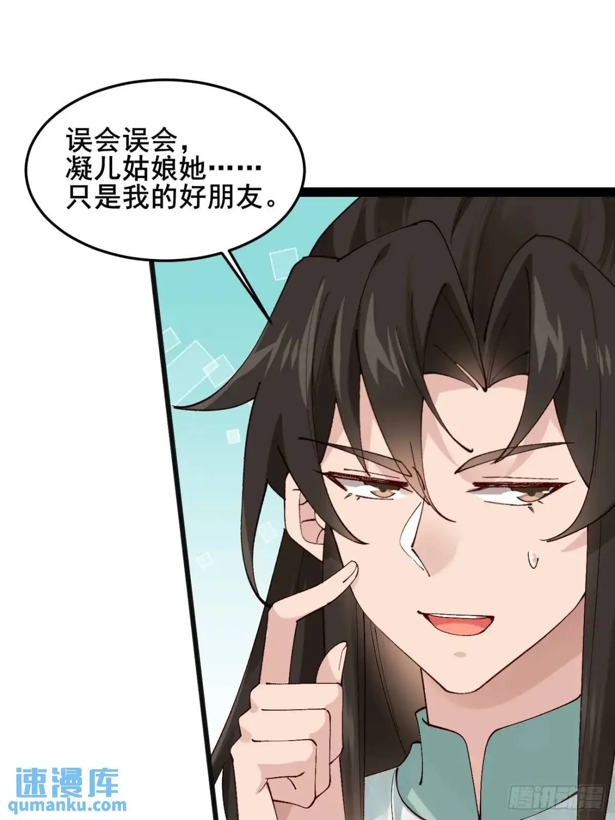 055 爱屋及乌 第33页