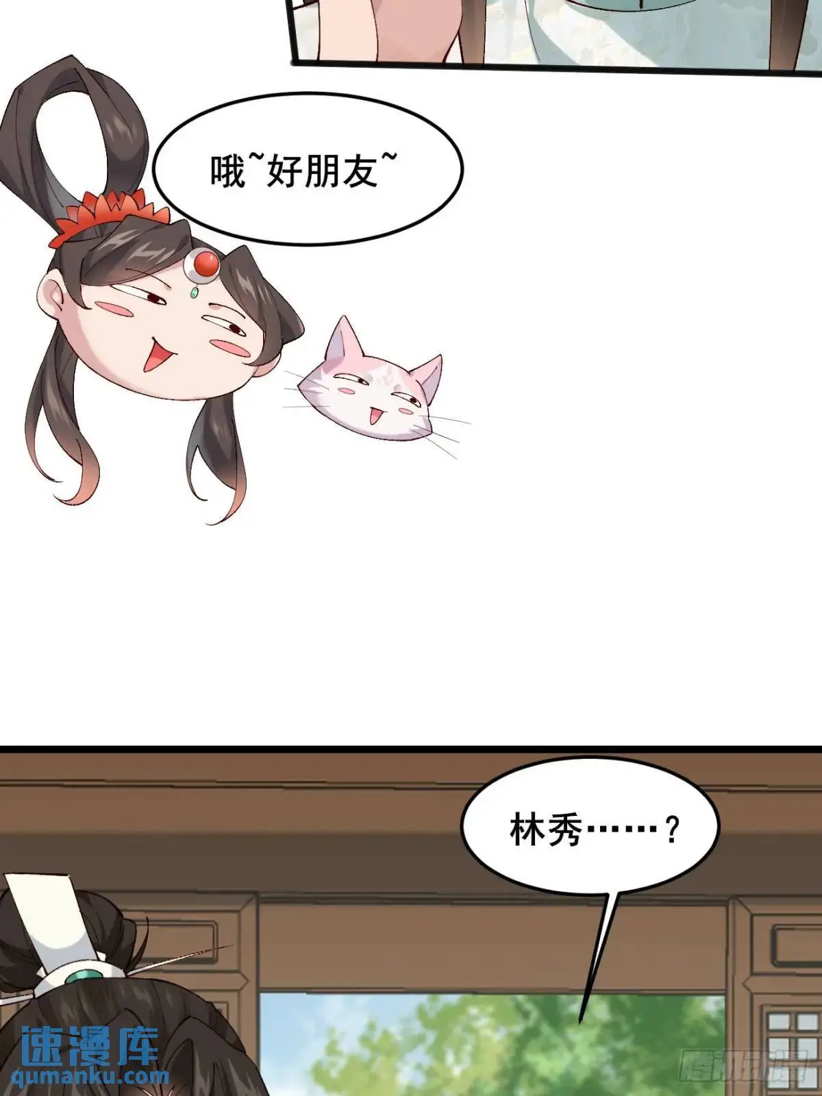 055 爱屋及乌 第34页