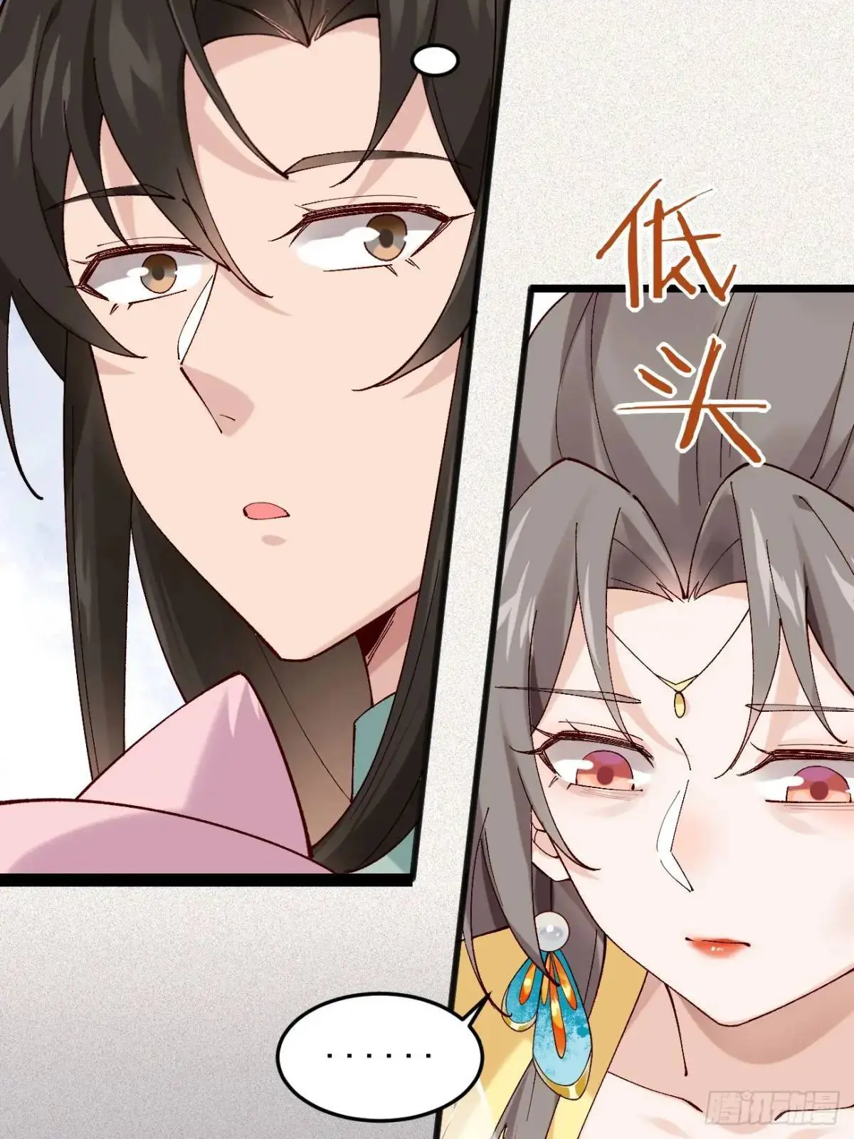 055 爱屋及乌 第36页