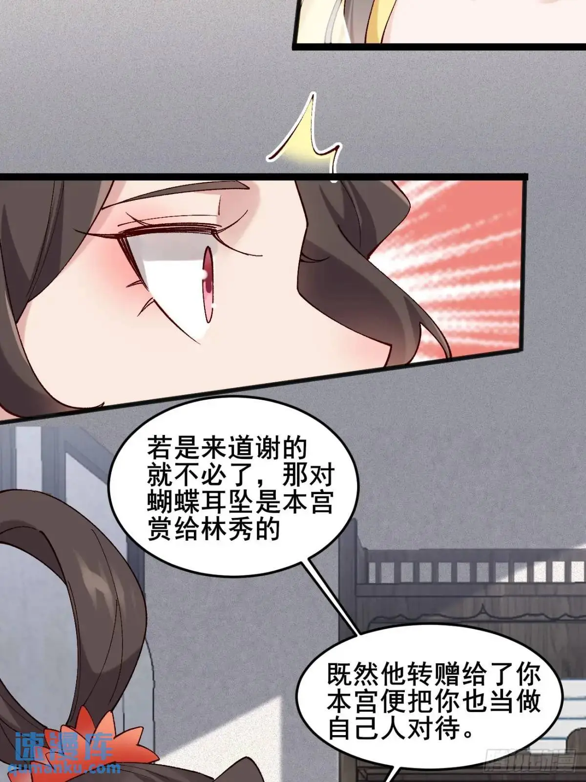 055 爱屋及乌 第37页